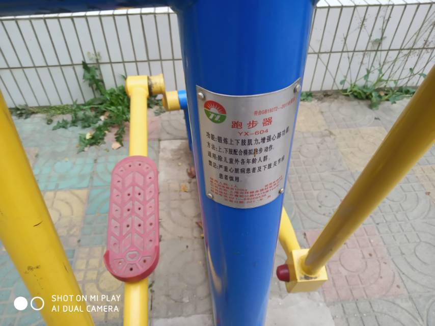 跑步器