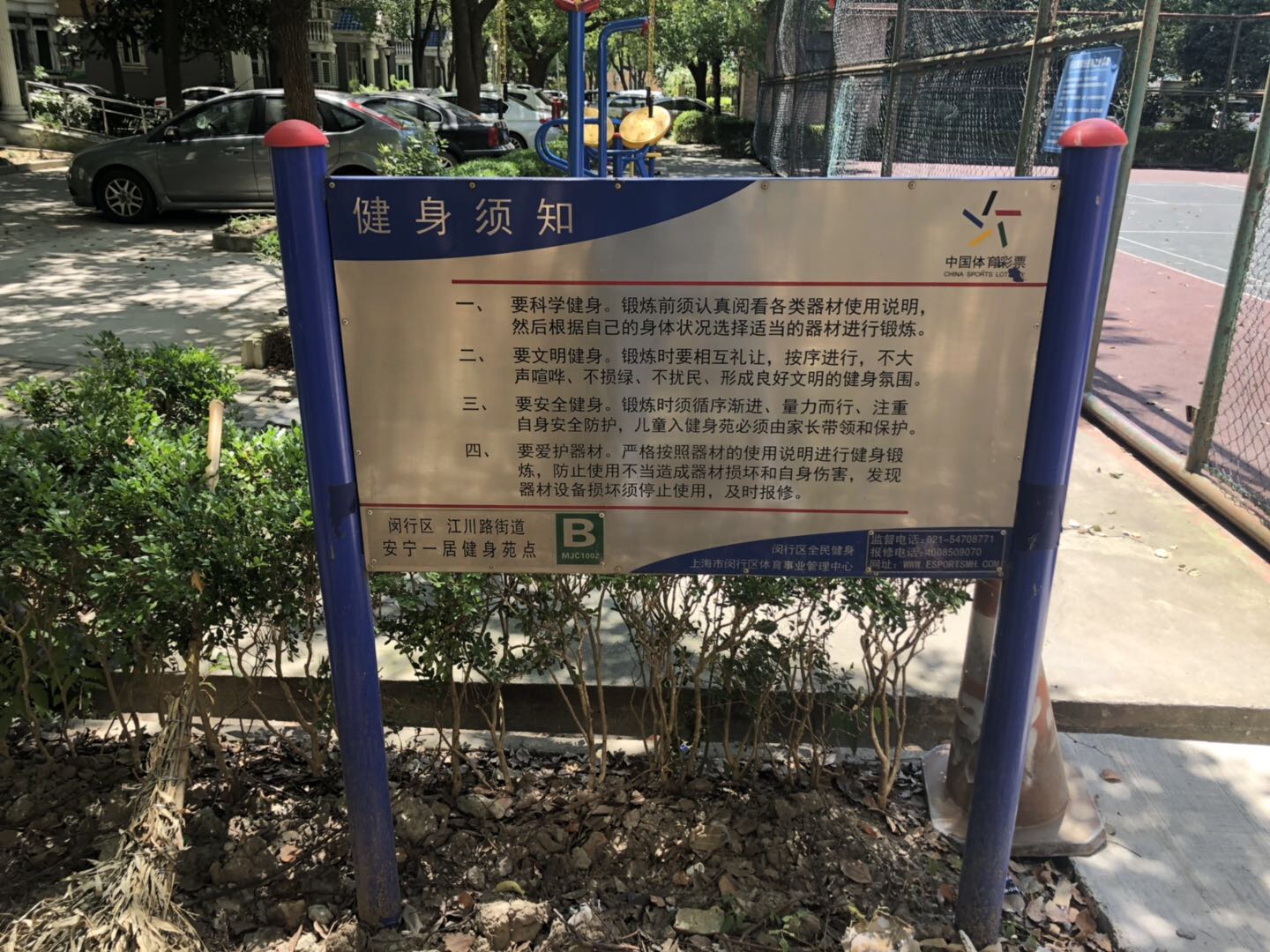 安寧一健身點B
