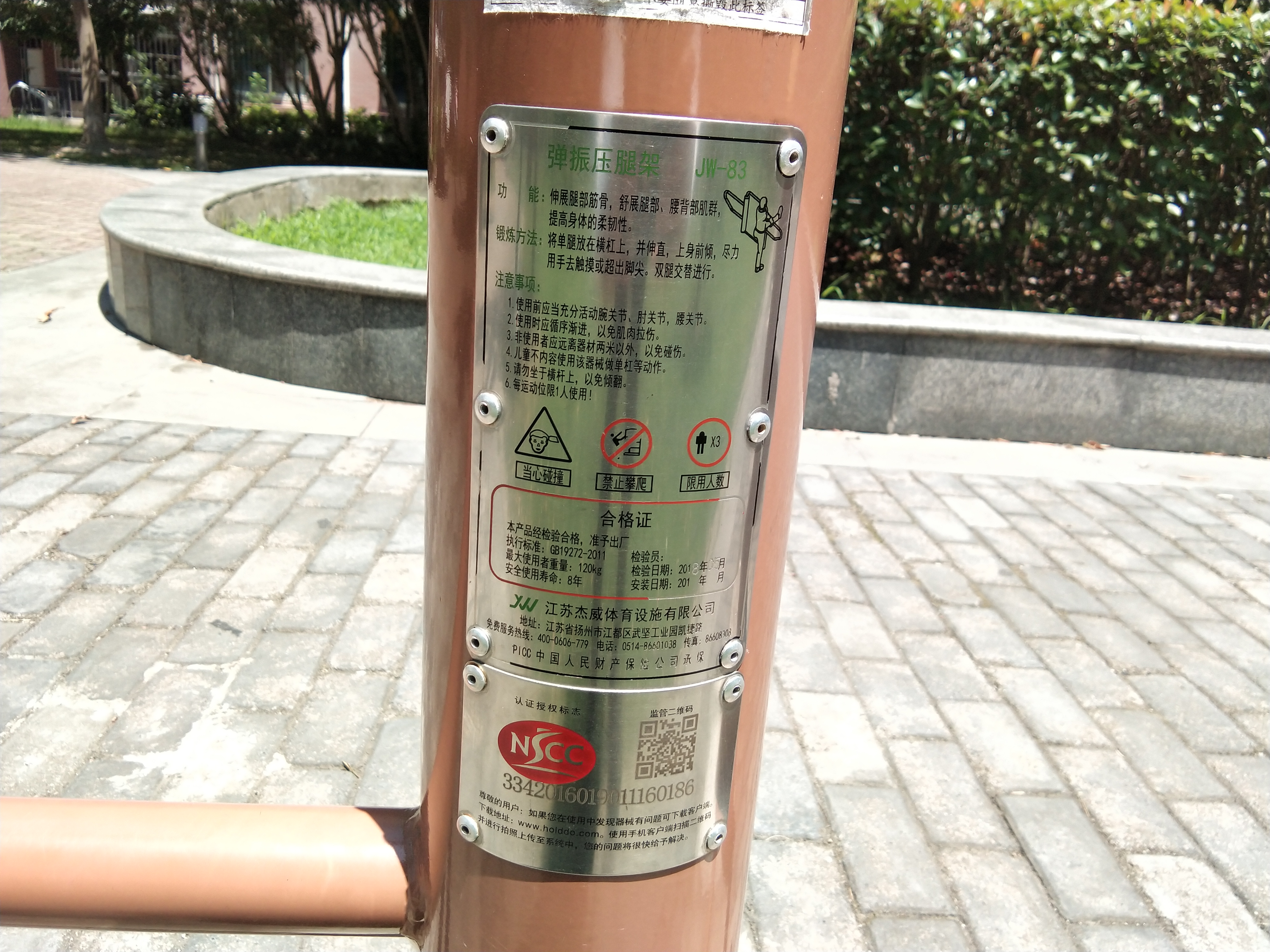 彈振壓腿器
