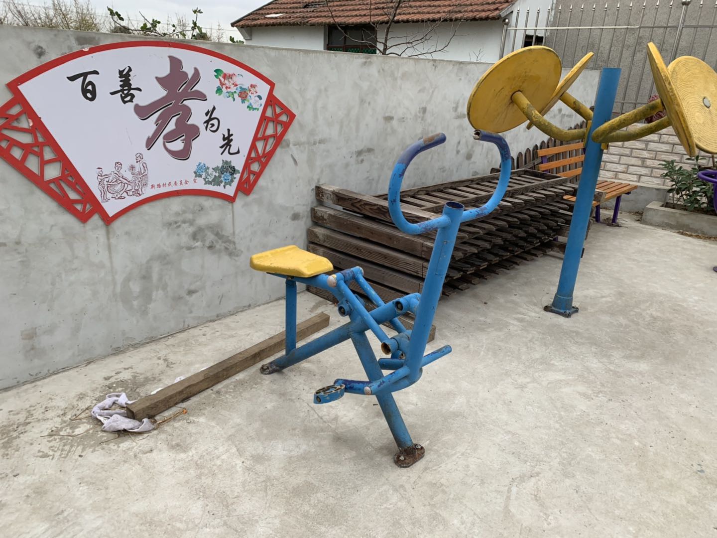 其 它