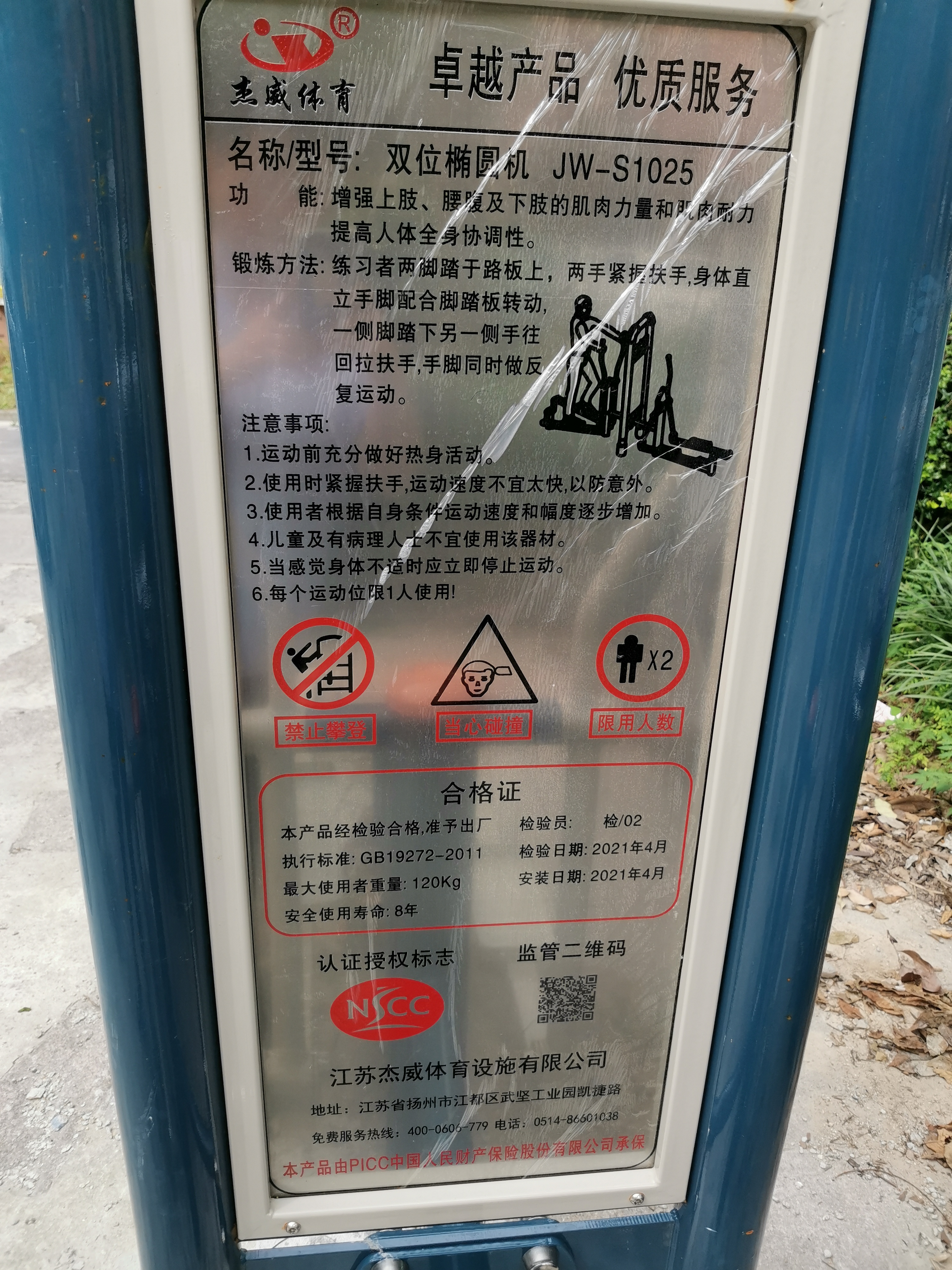 橢圓機(jī)
