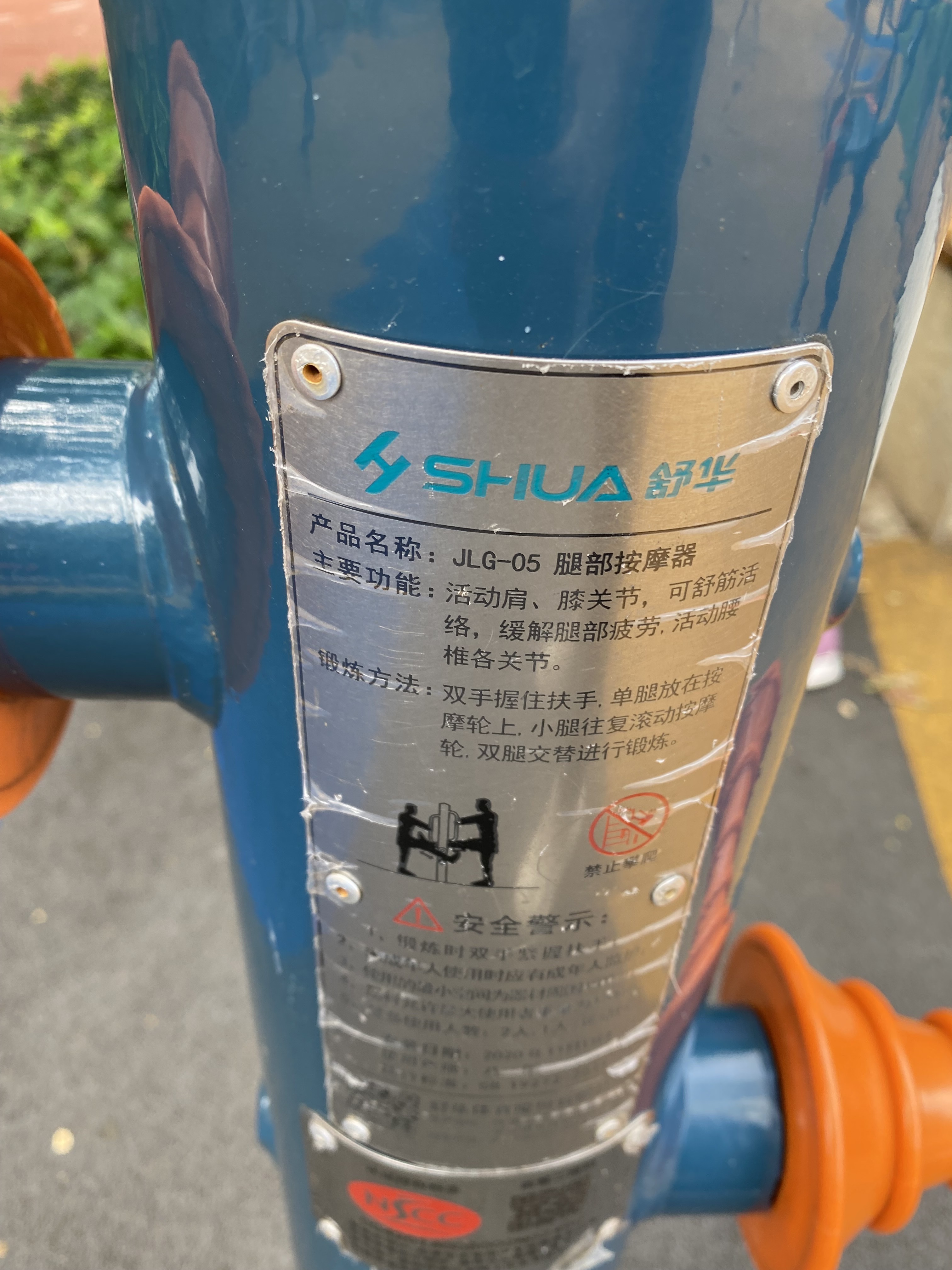 腿部按摩器