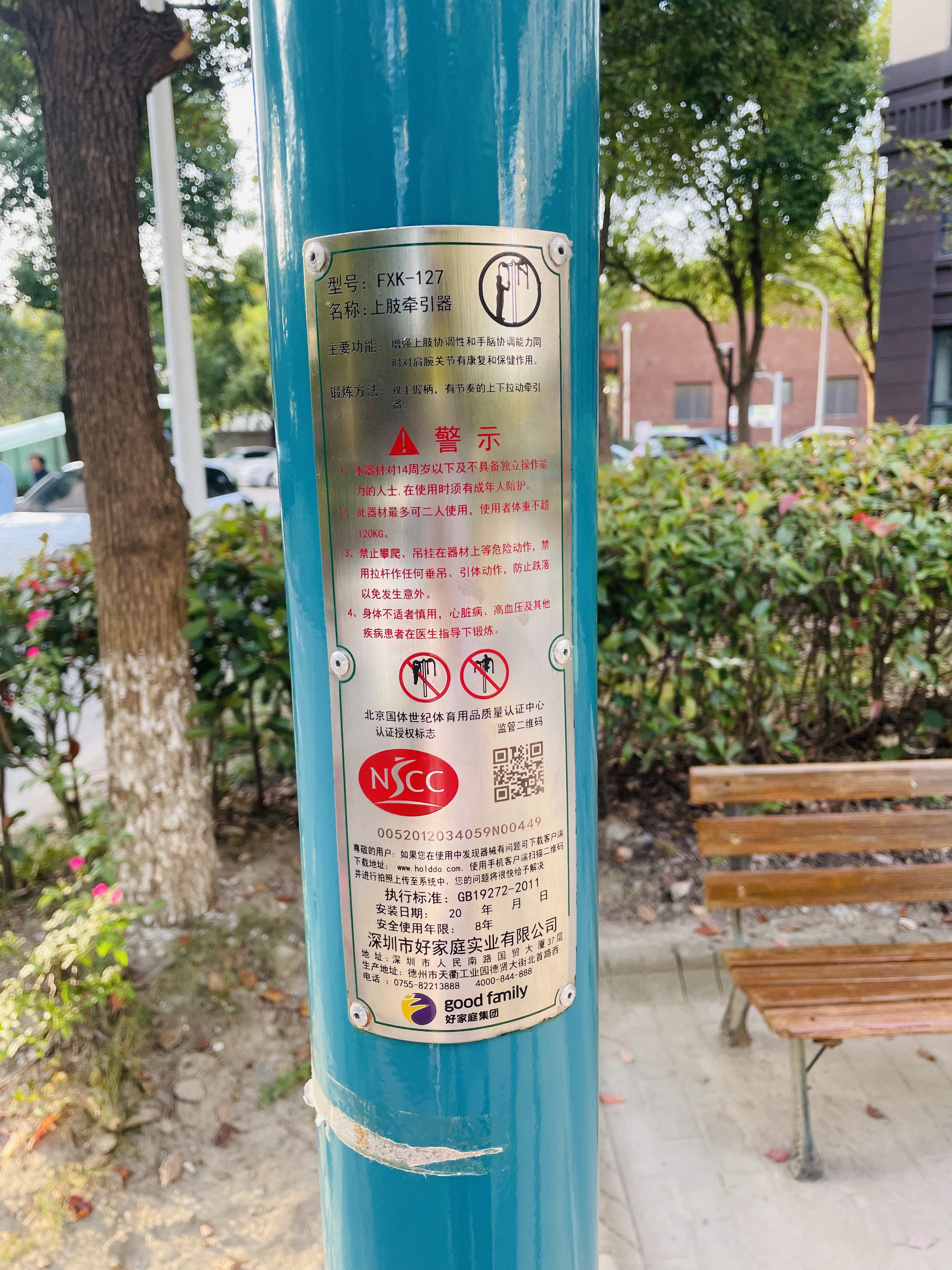 上肢牽引器