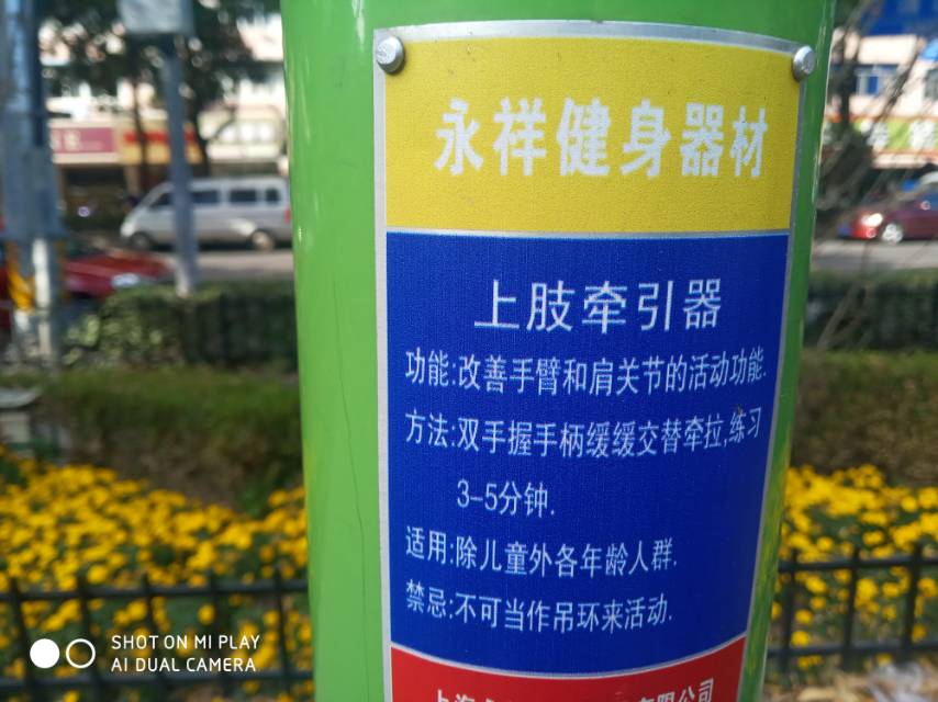 上肢牽引器