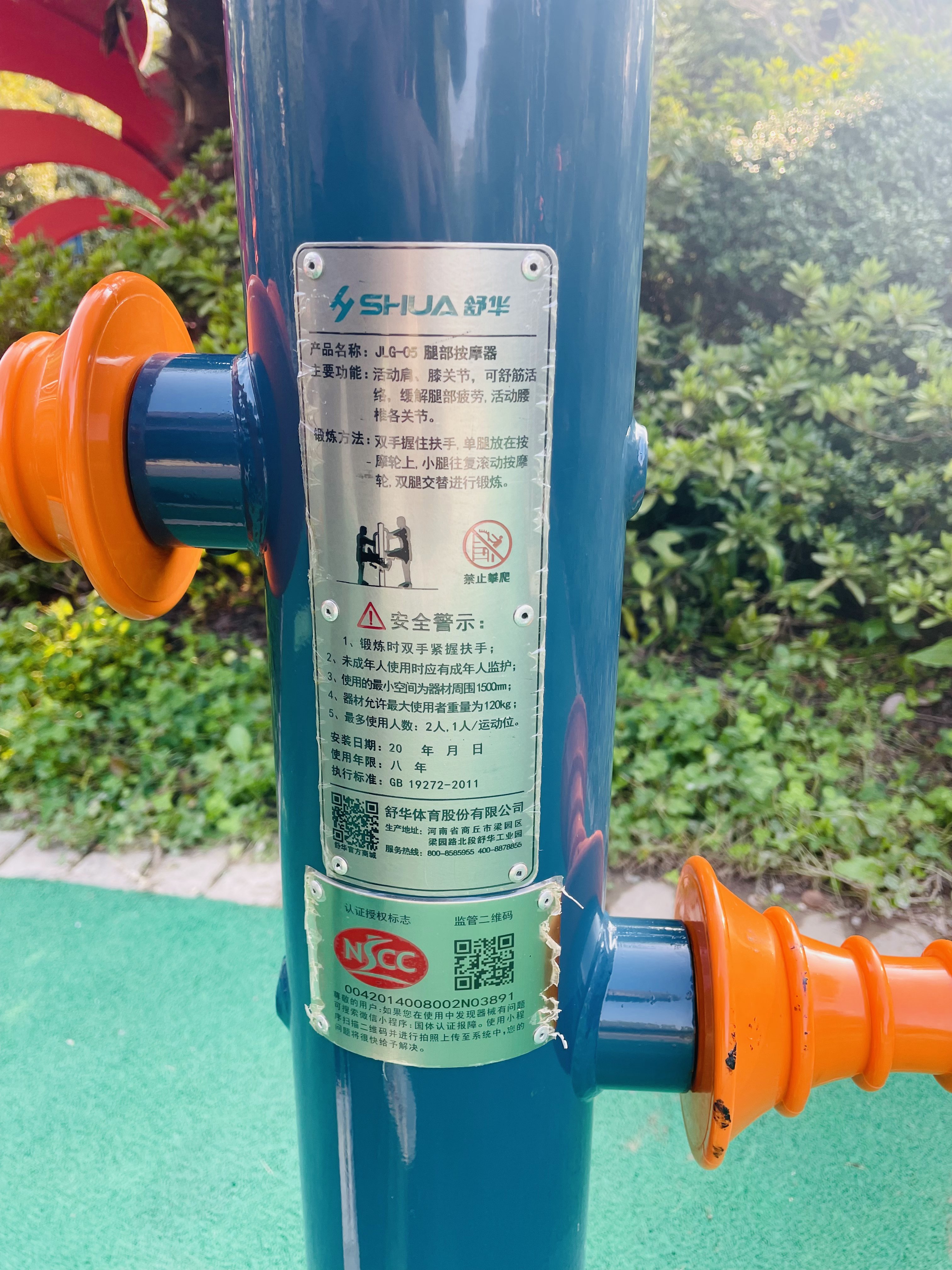 腿部按摩器