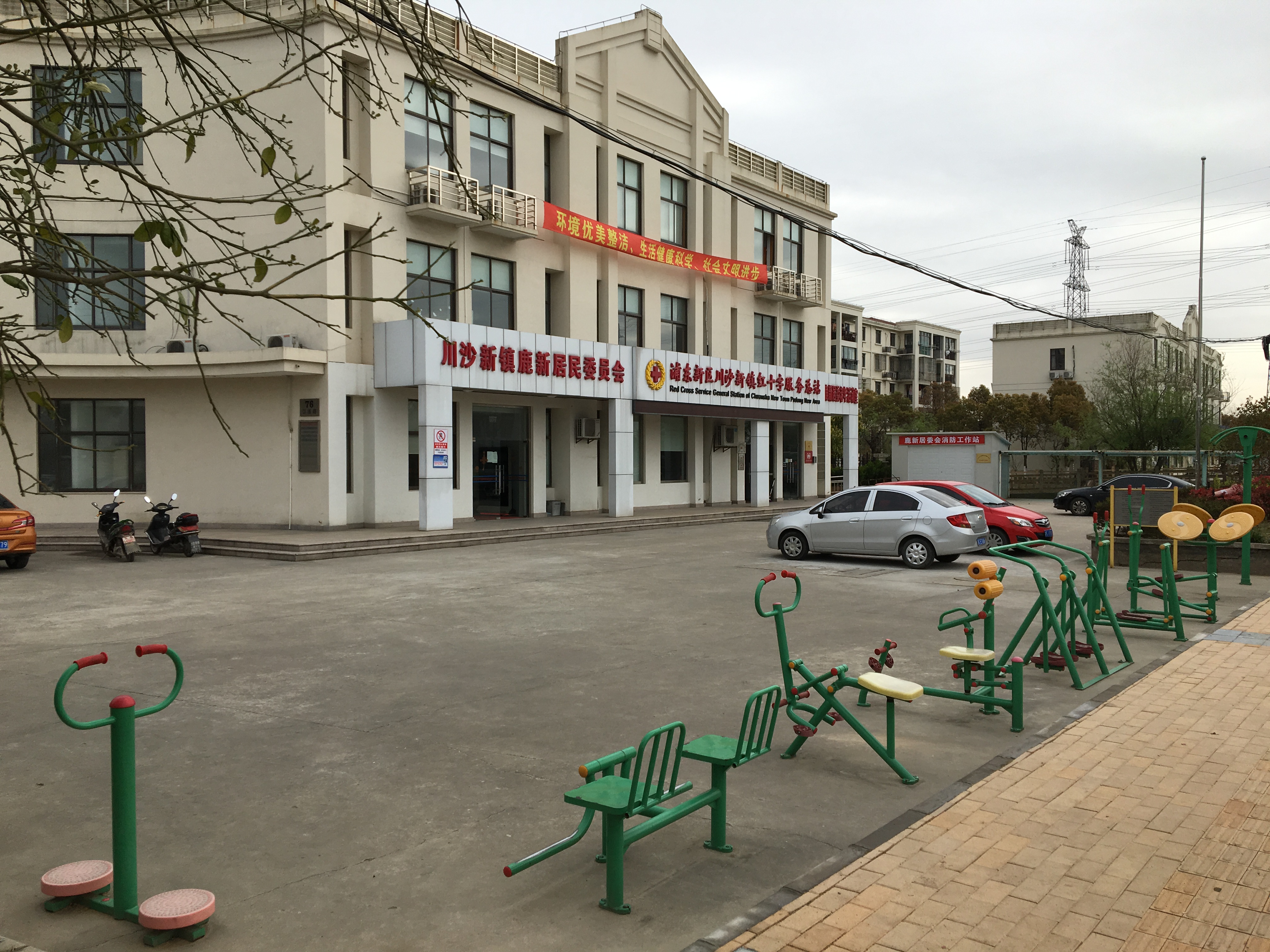 鹿新居委健身點