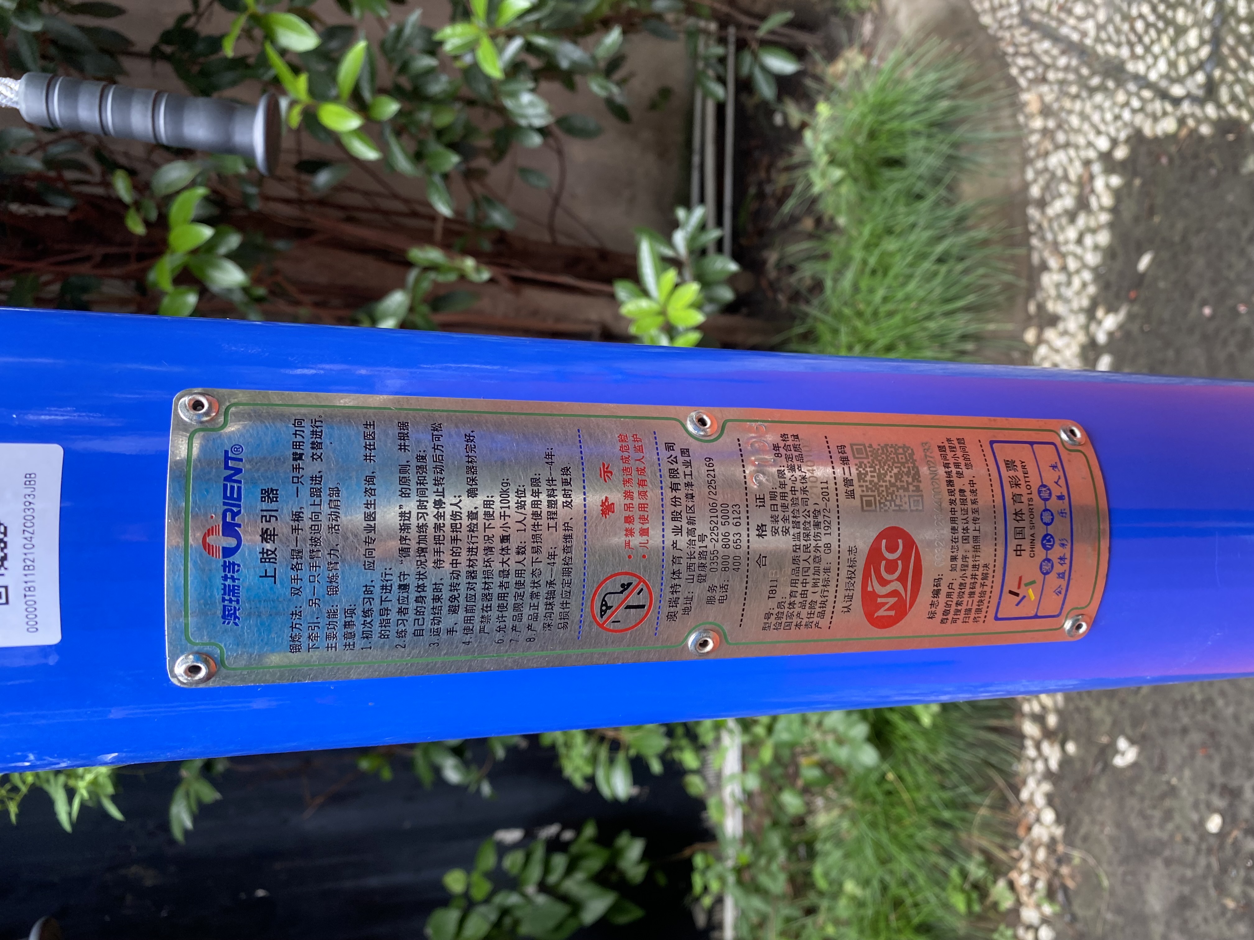 上肢牽引器