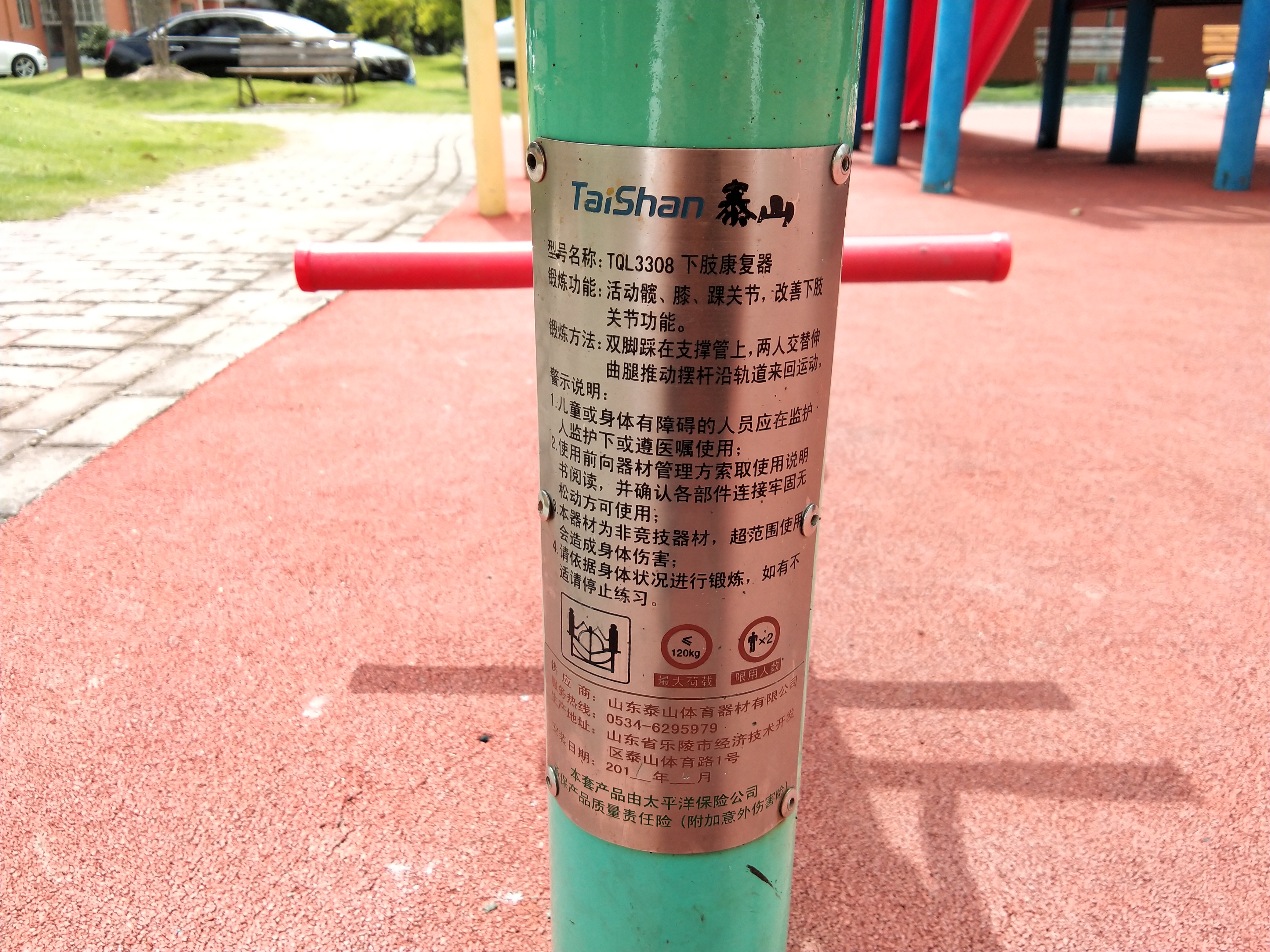 下肢康復器