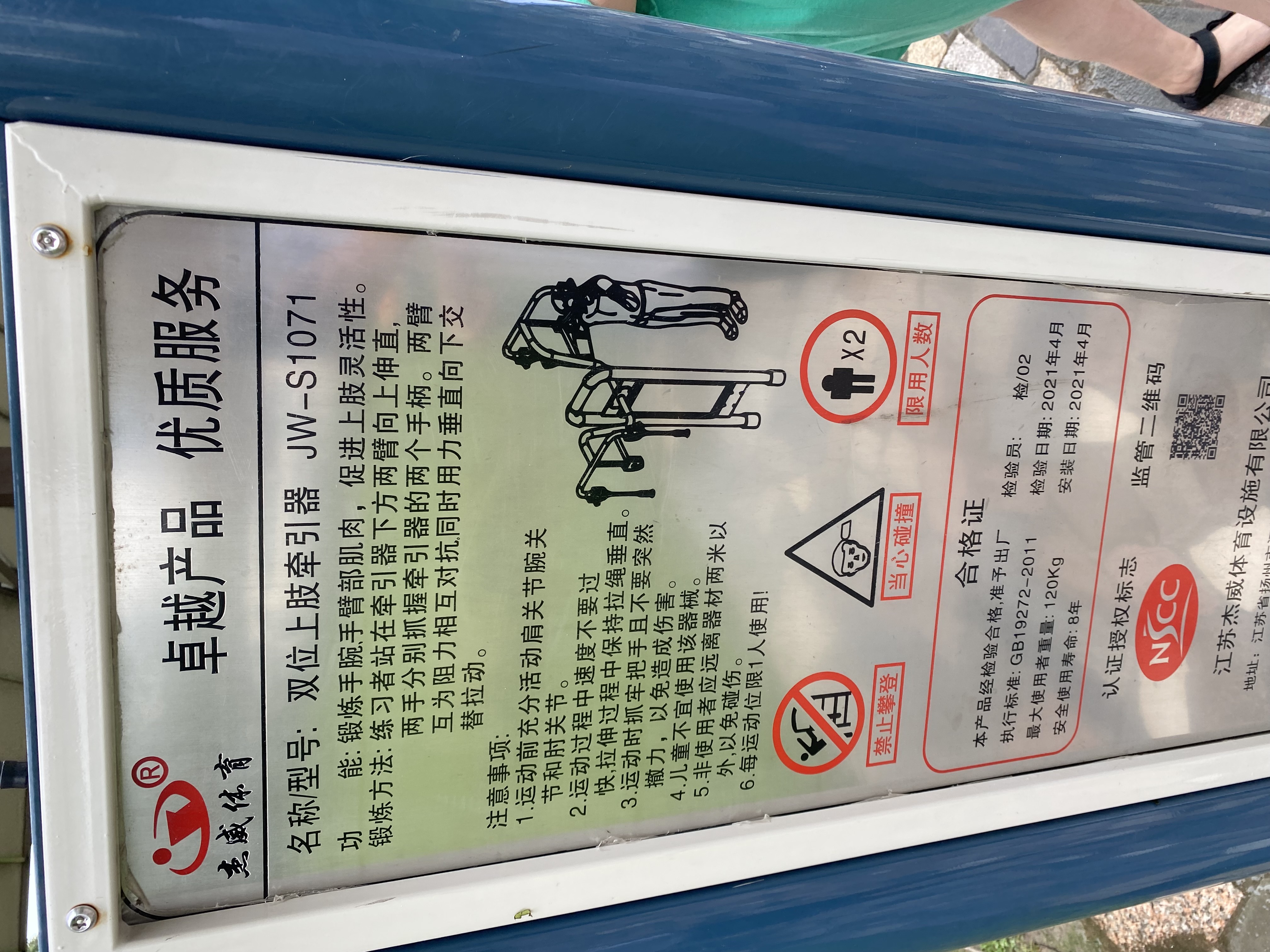 上肢牽引器