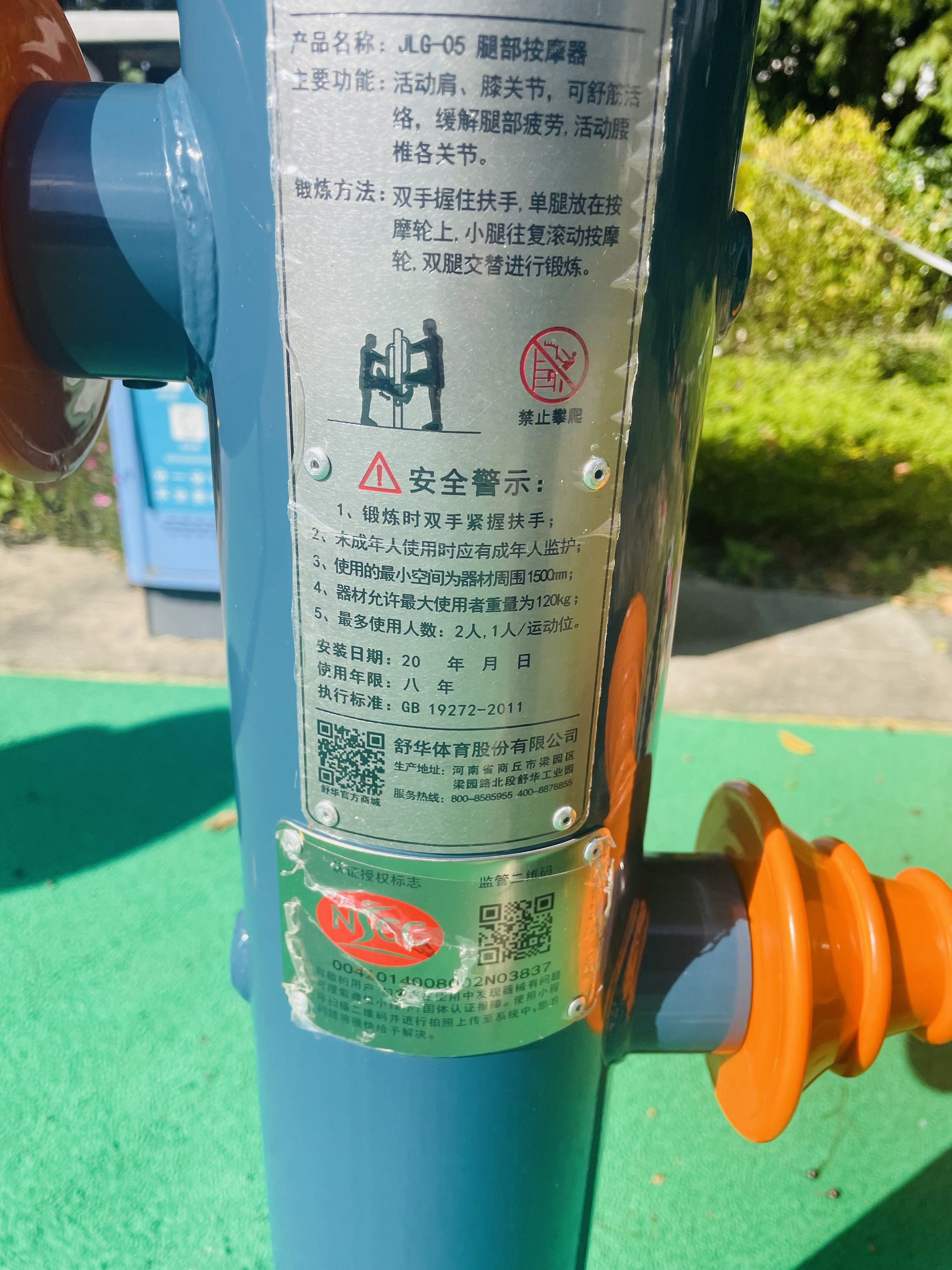 腿部按摩器