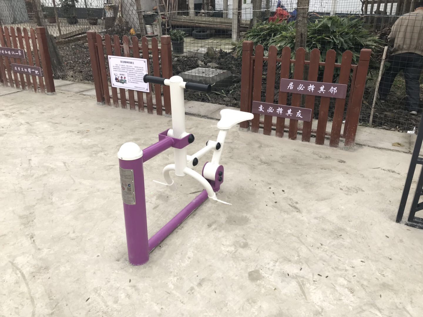 騎馬機