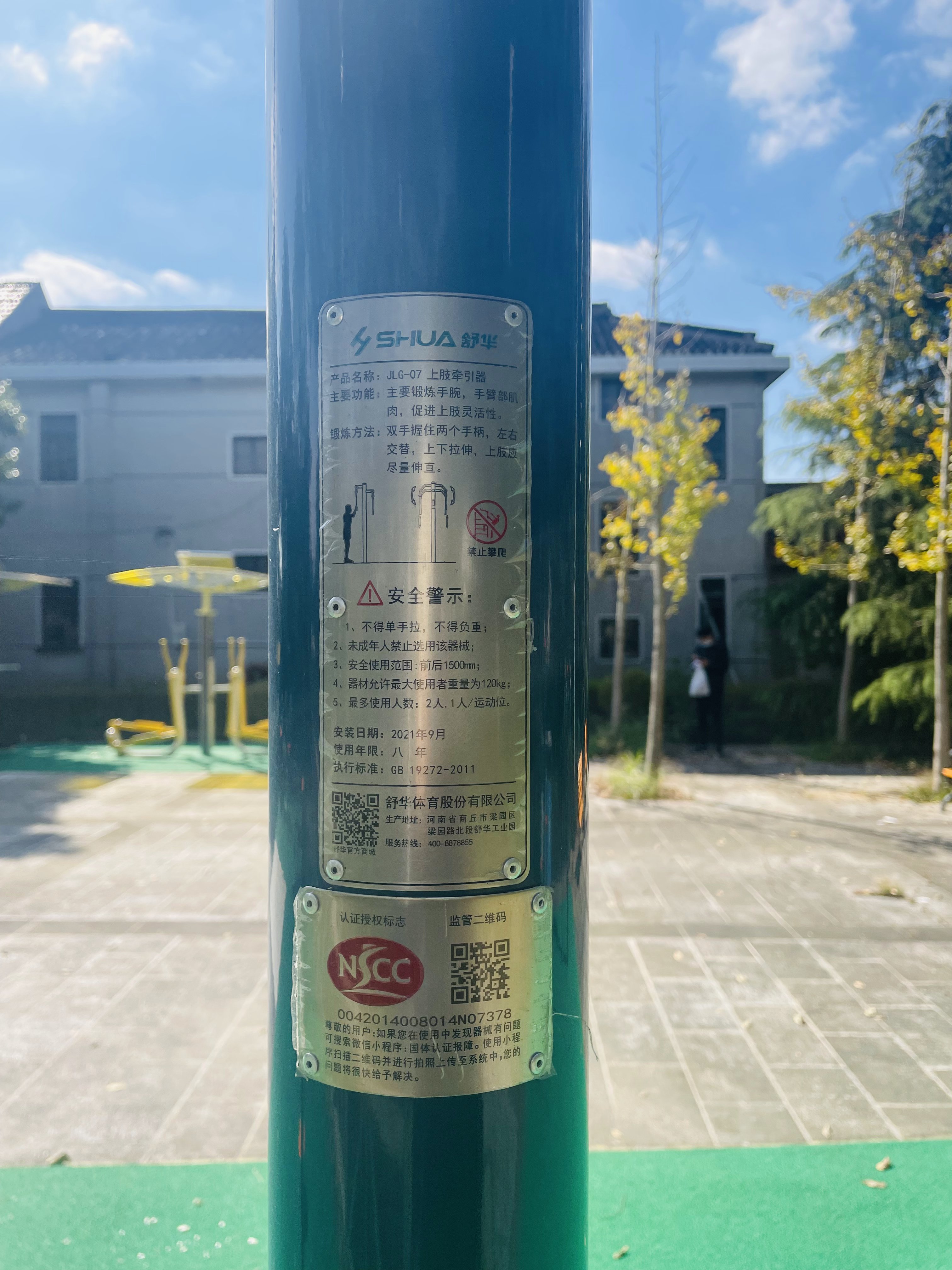 上肢牽引器