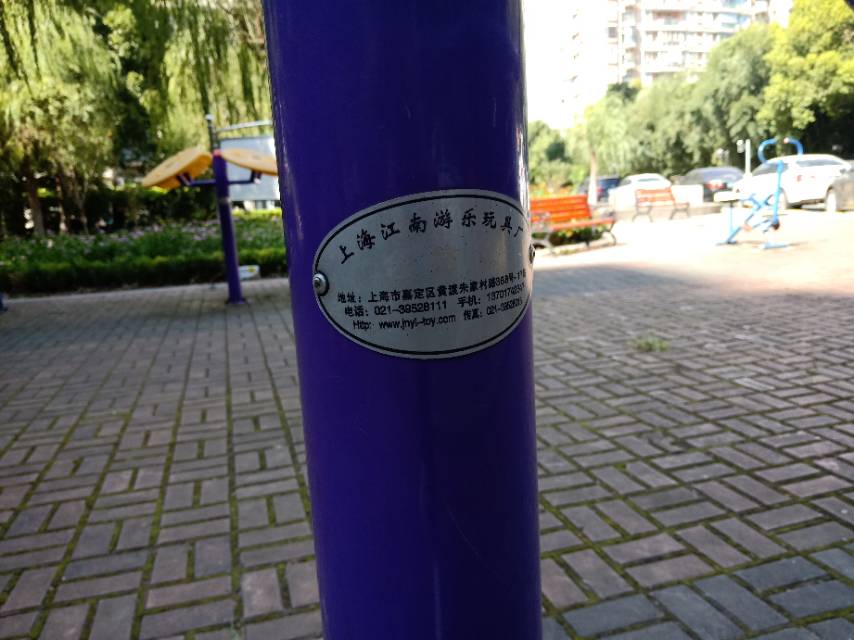 其它