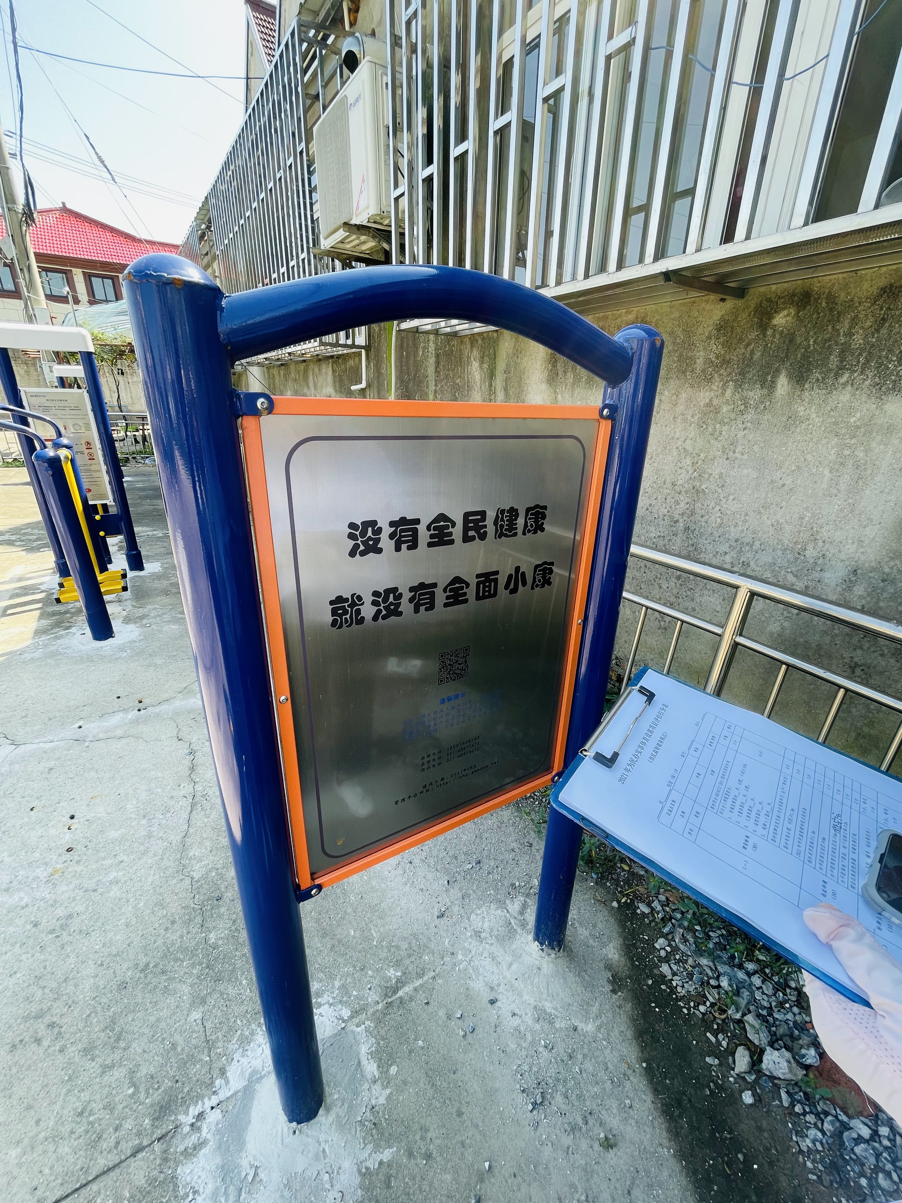 萬宏村萬六1組
