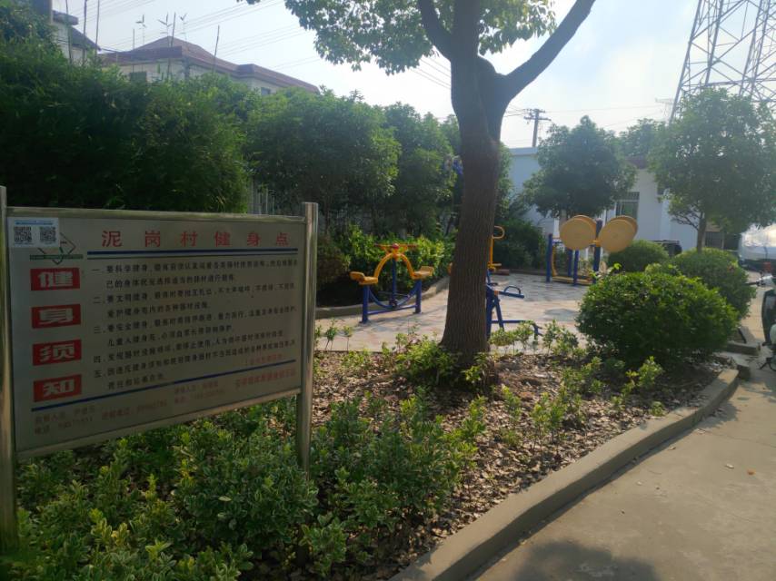 泥崗村健身點