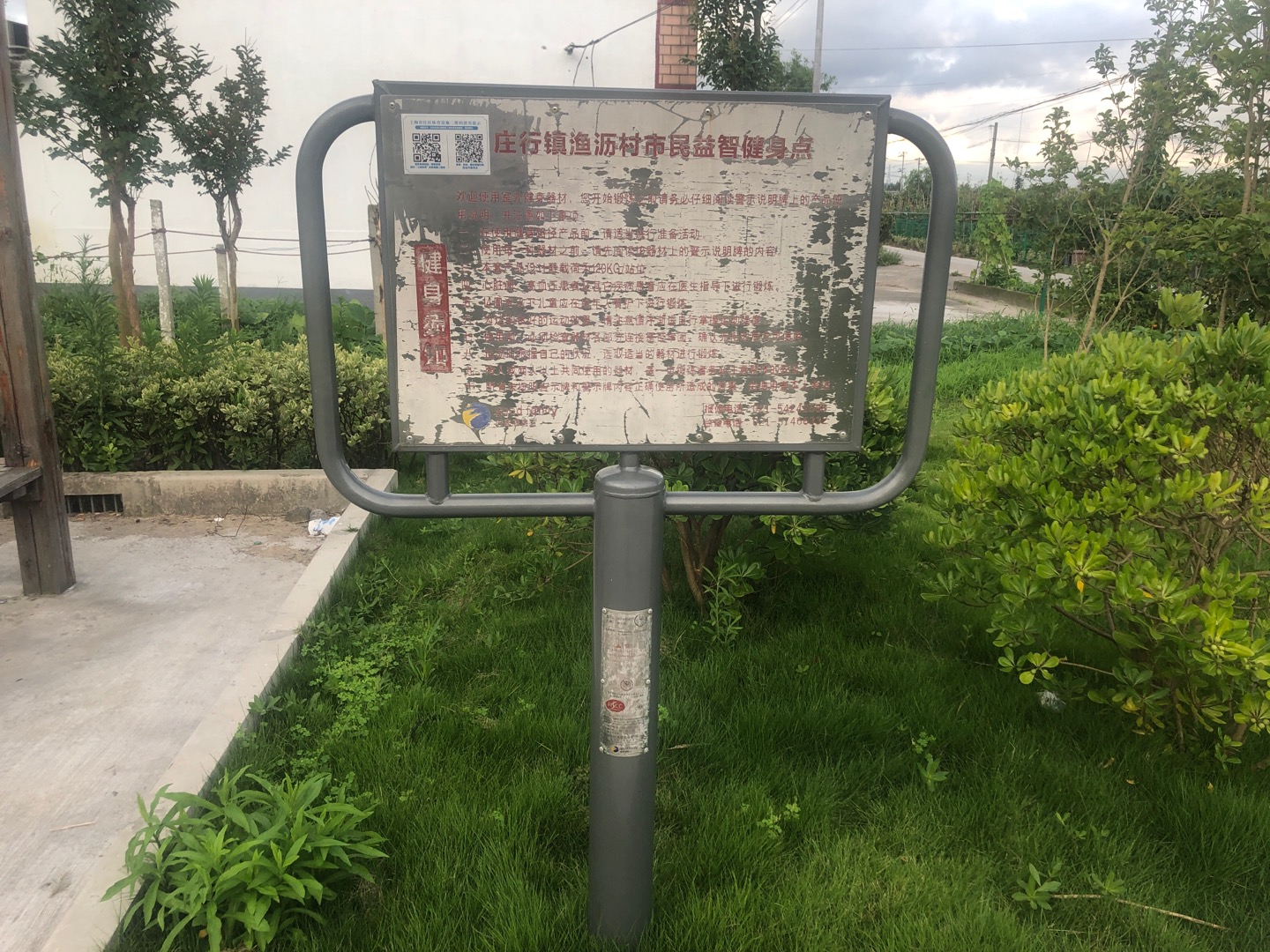 告示牌