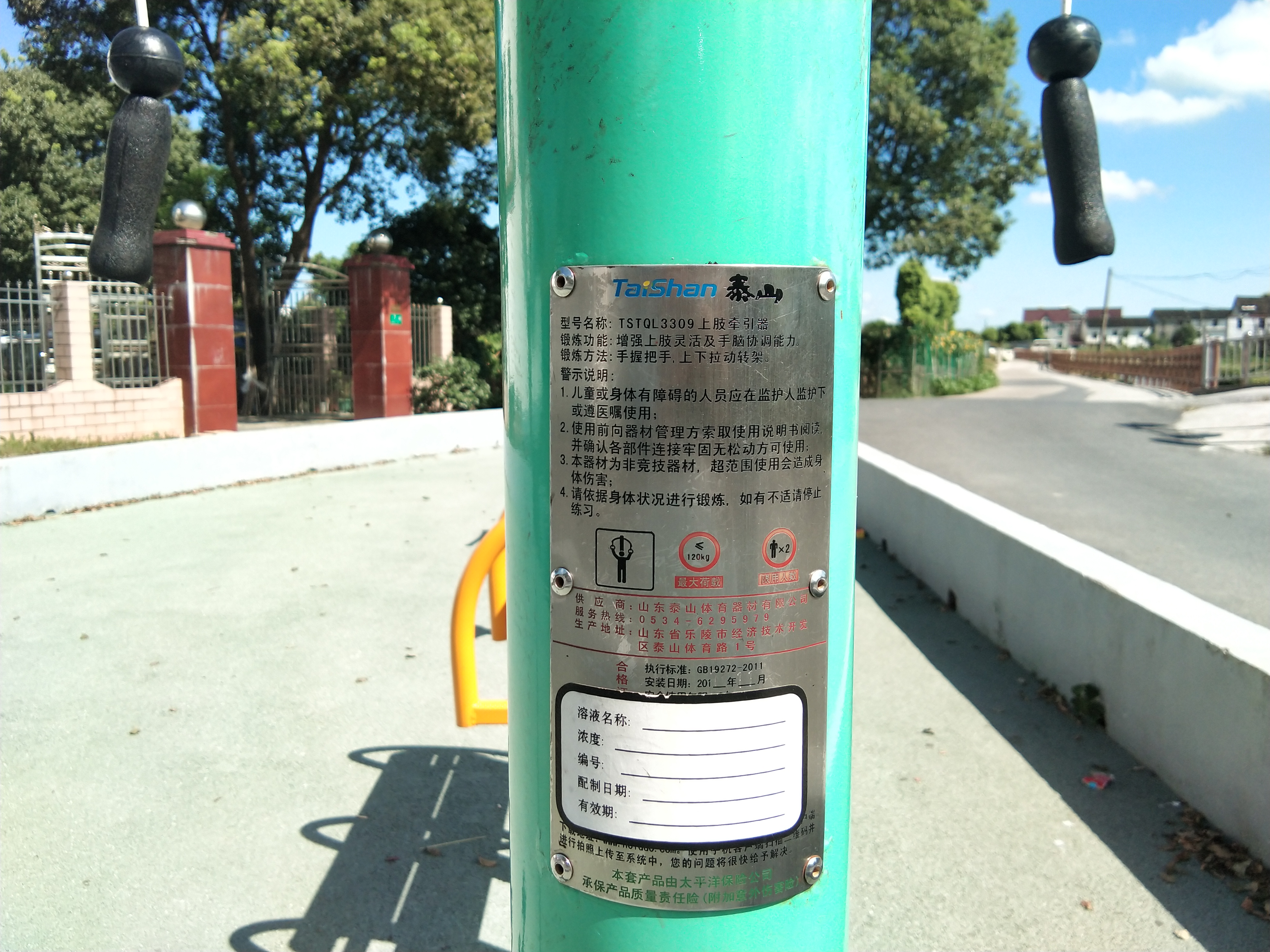上肢牽引器
