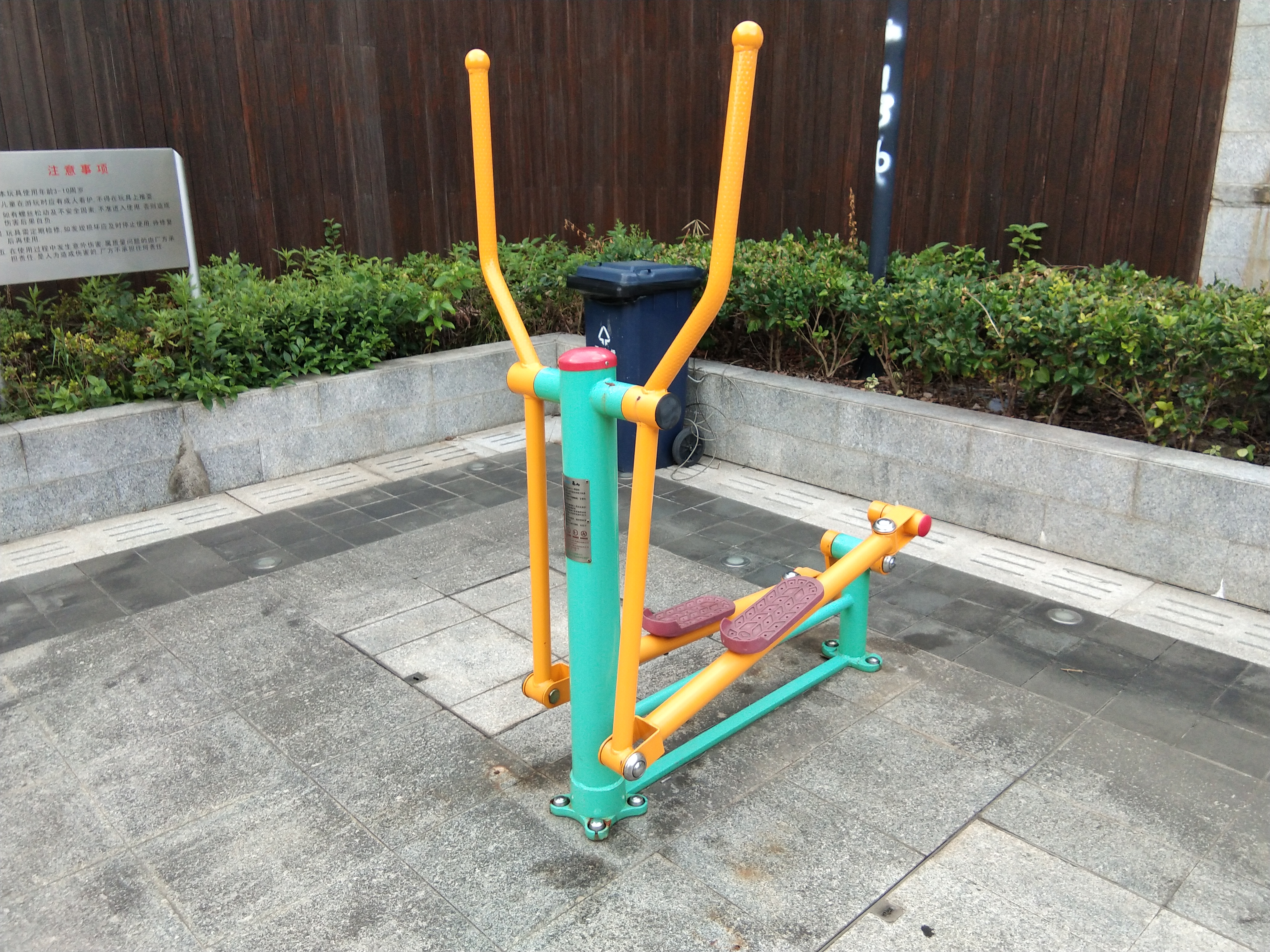橢圓機