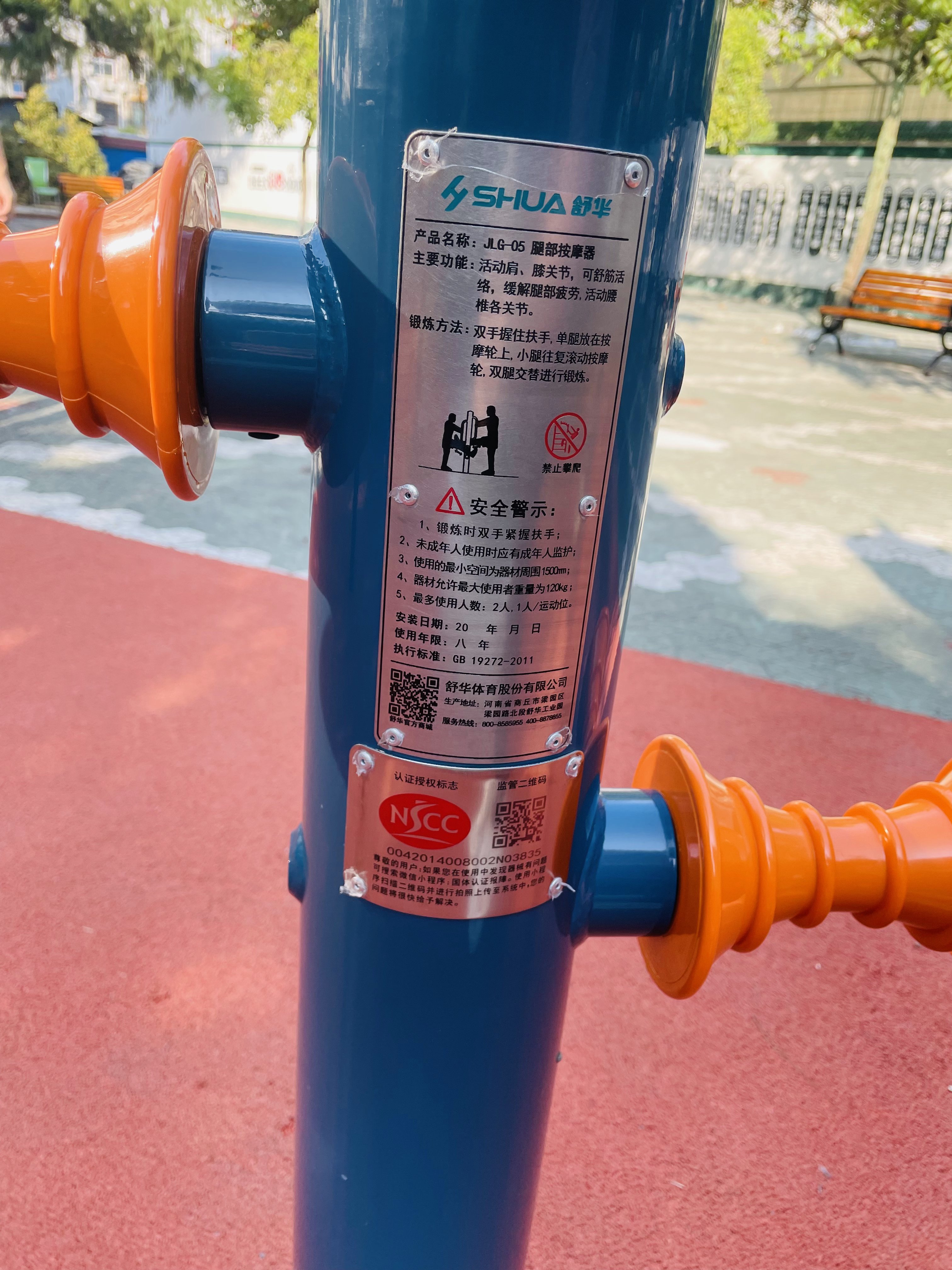 腿部按摩器