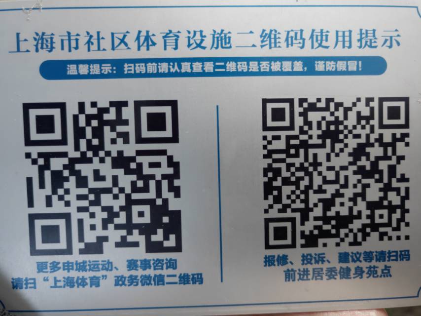 前進居委健身苑點