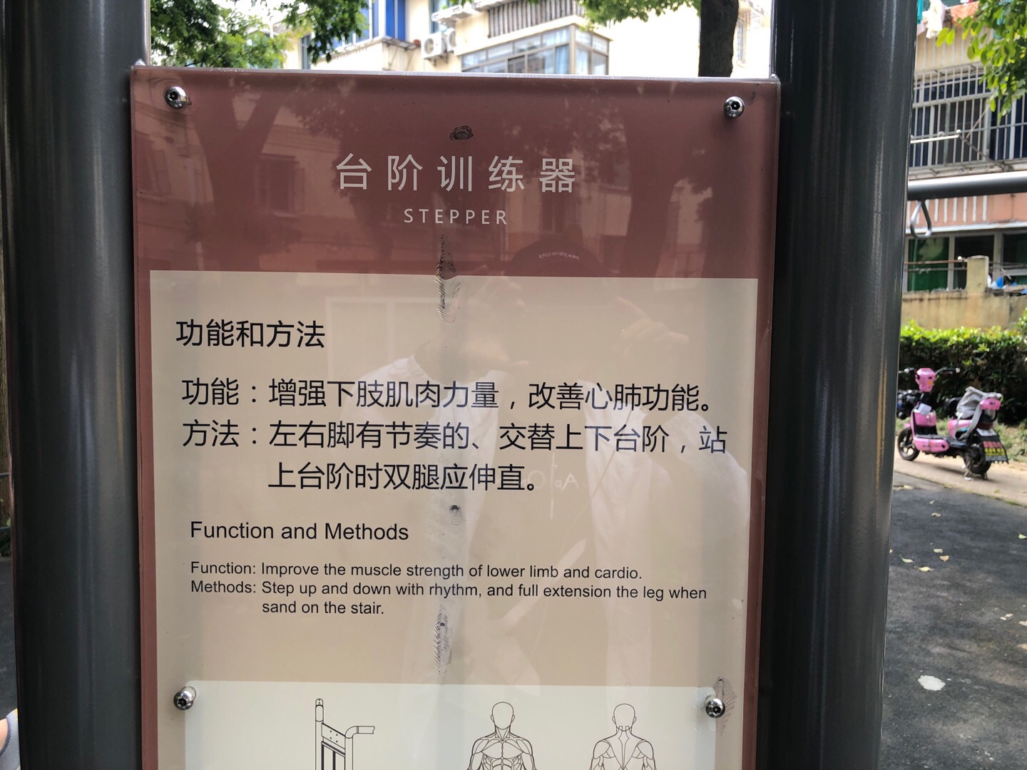 臺階訓練器