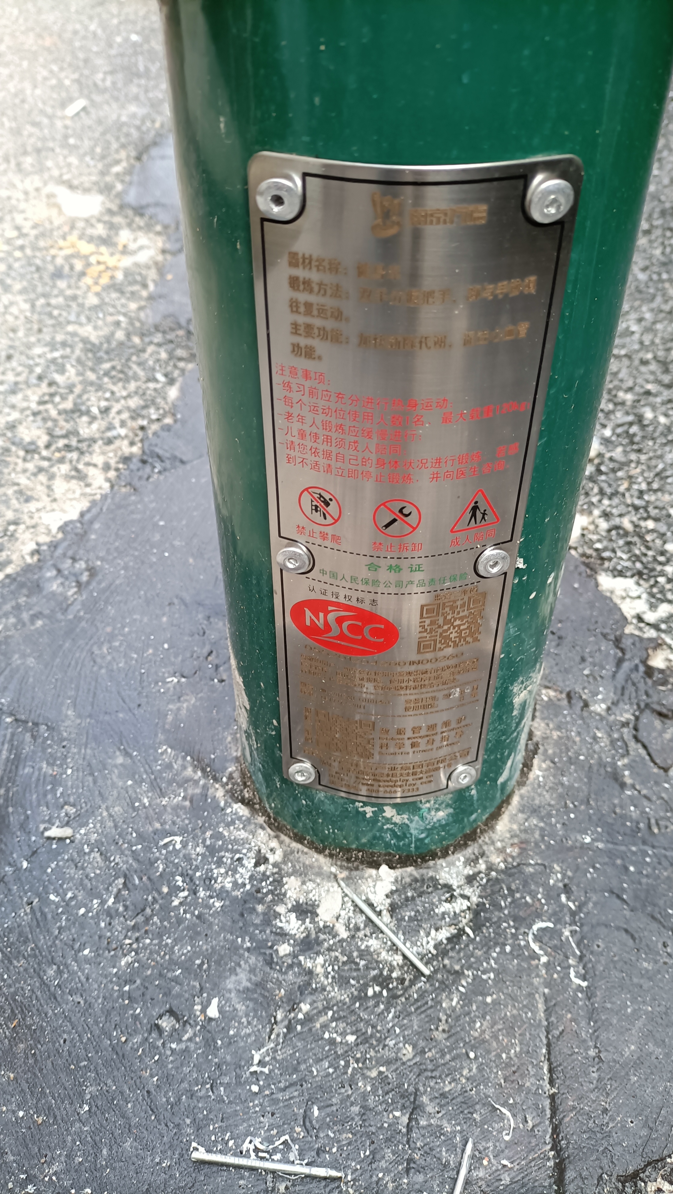 智能健身車