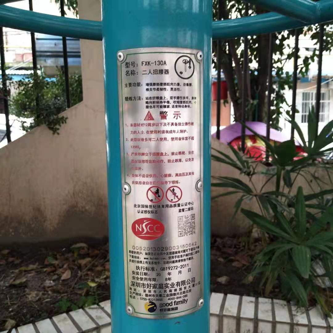 雙位扭腰器