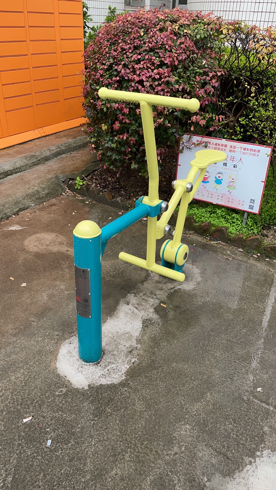 騎馬機(jī)