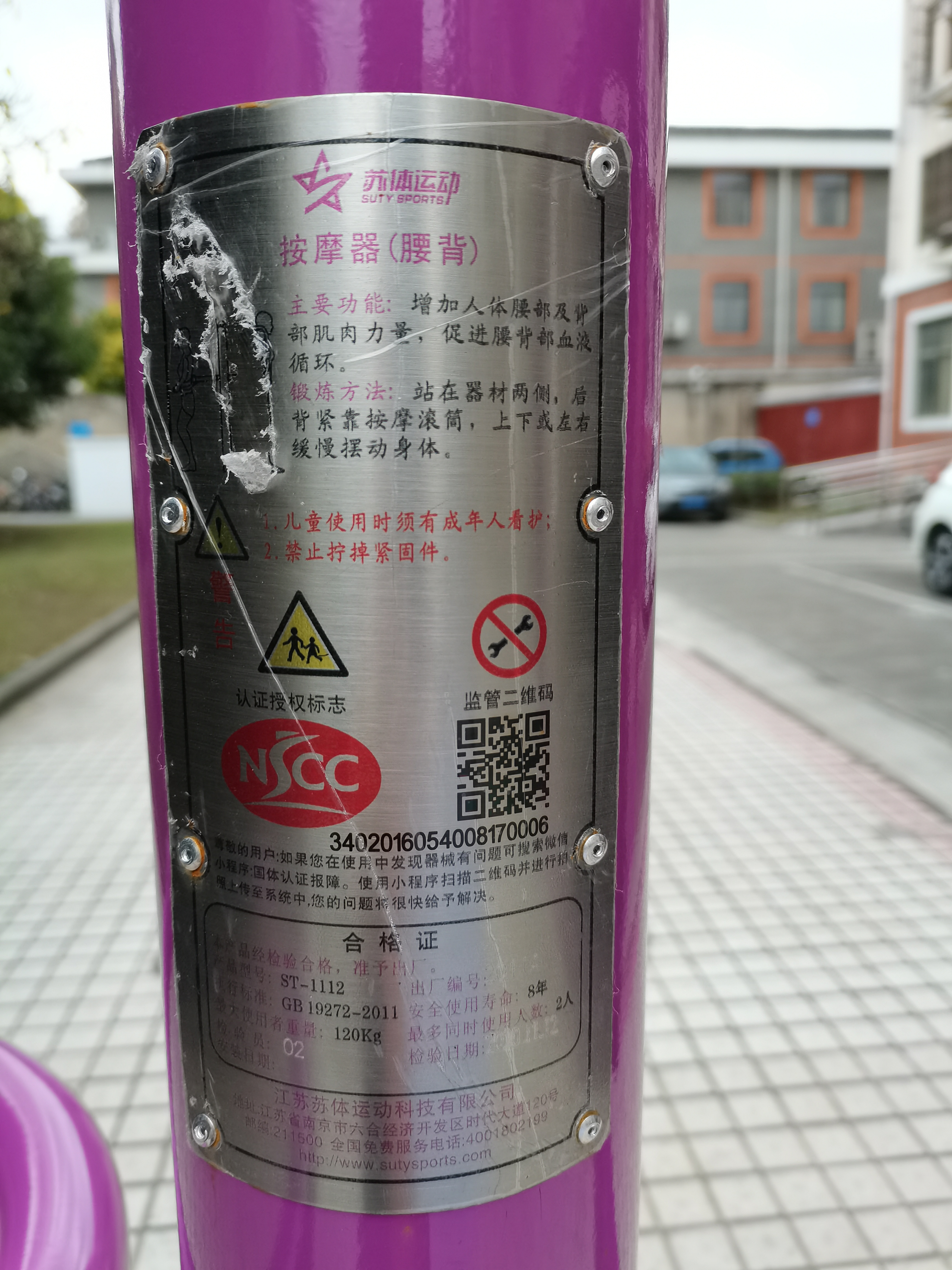 腰背按摩器