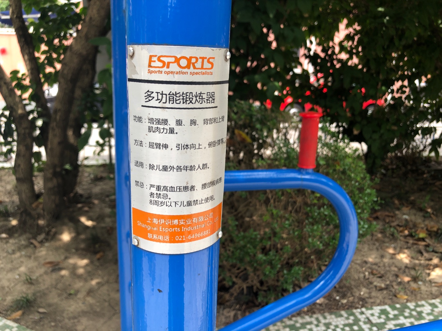 多功能鍛煉器