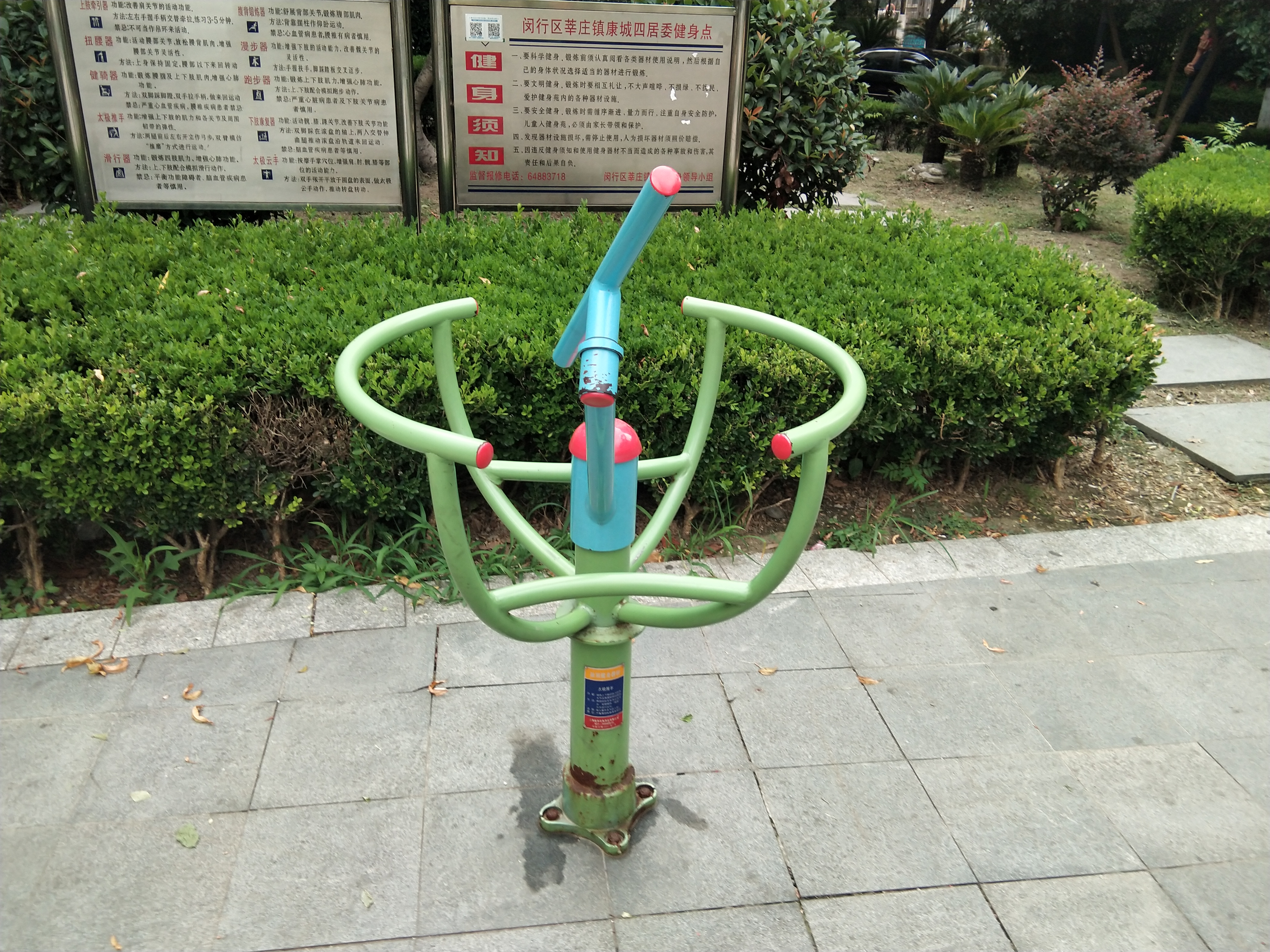 太極推手