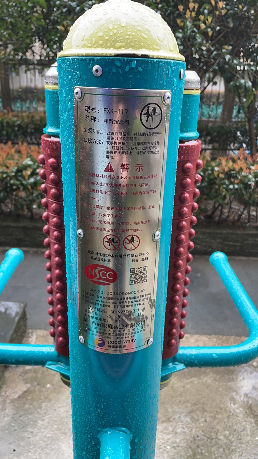 互動(dòng)式腰背按摩器
