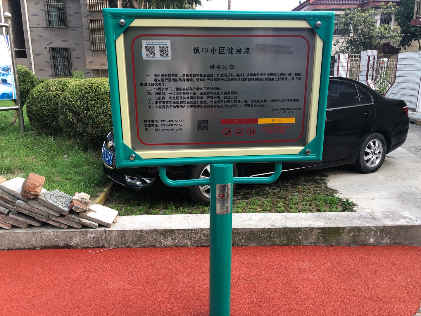 告示牌