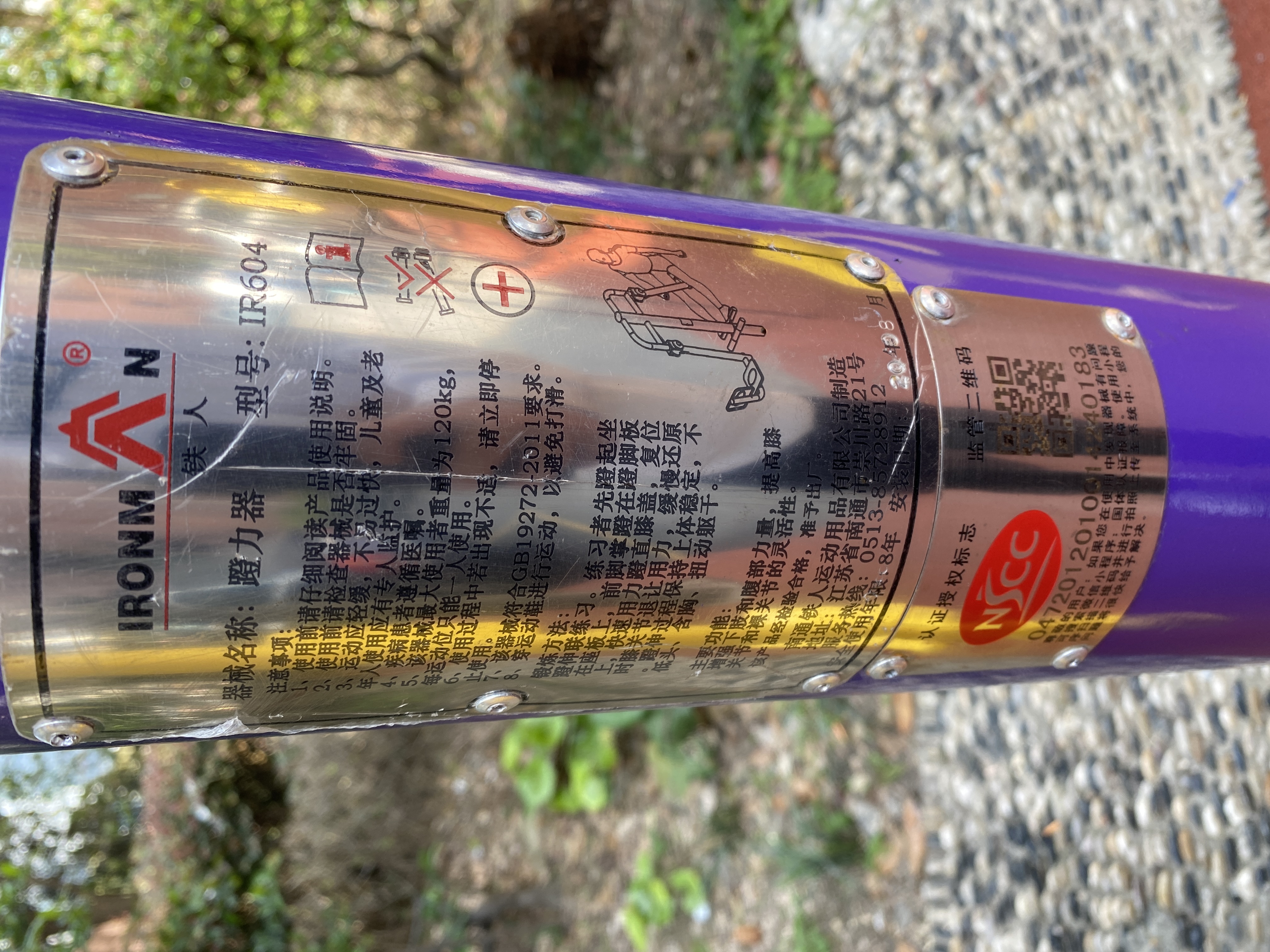 雙位蹬力器