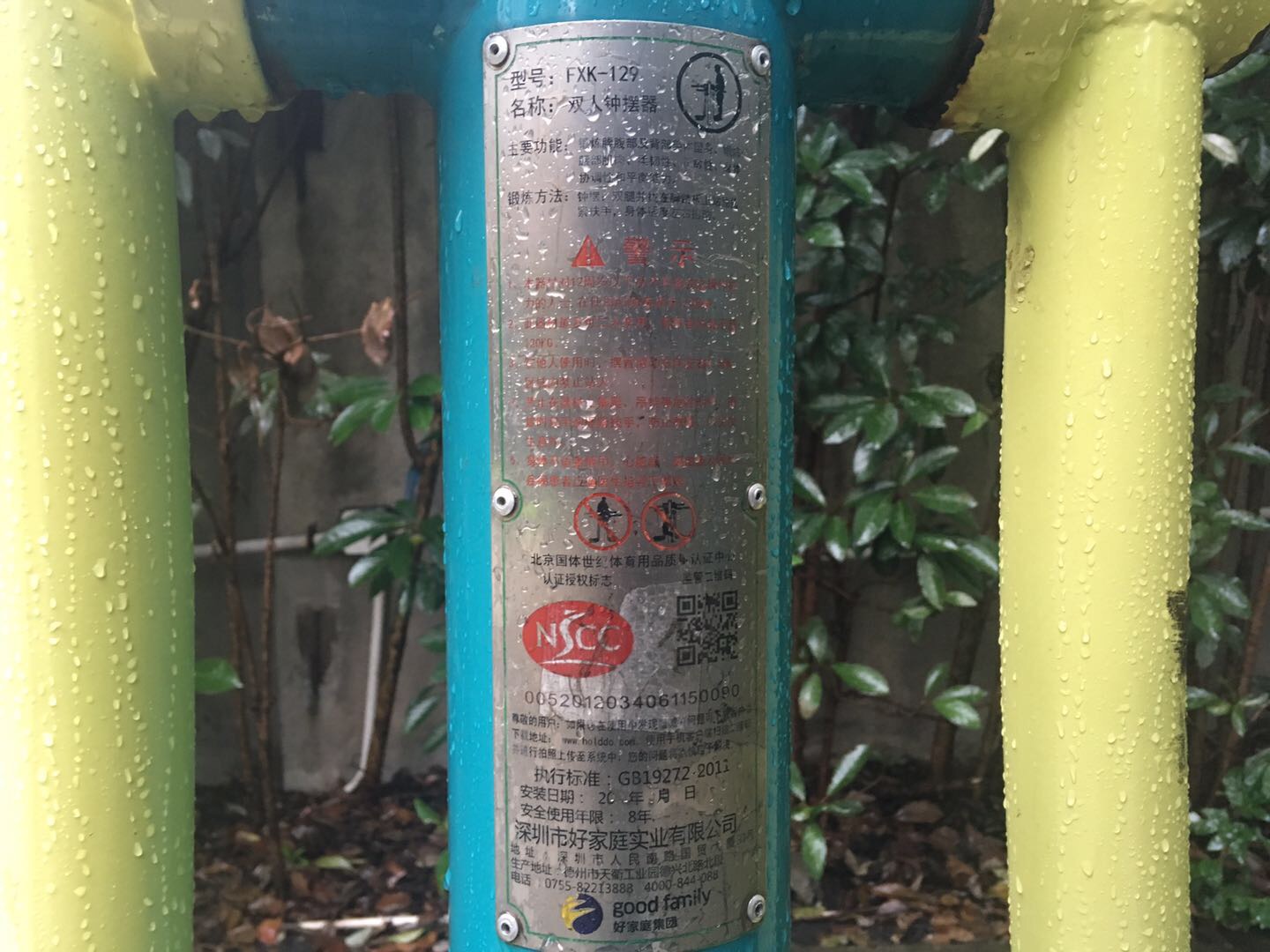 雙人鐘擺器