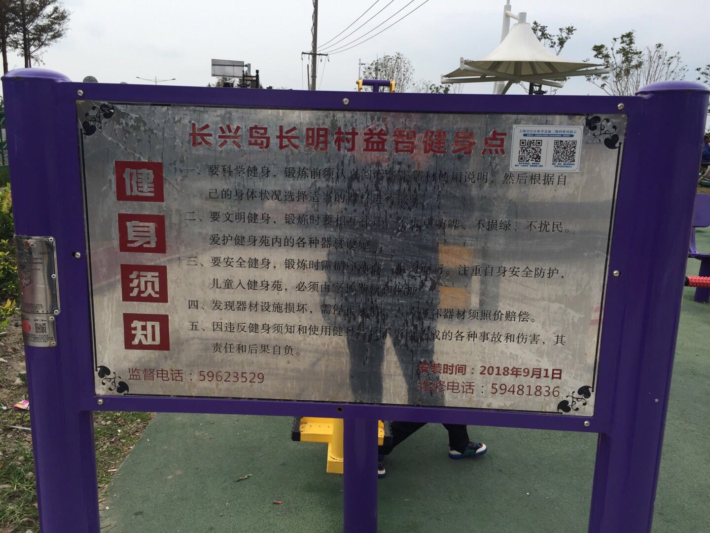 告示牌