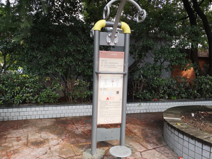 二人轉腰器