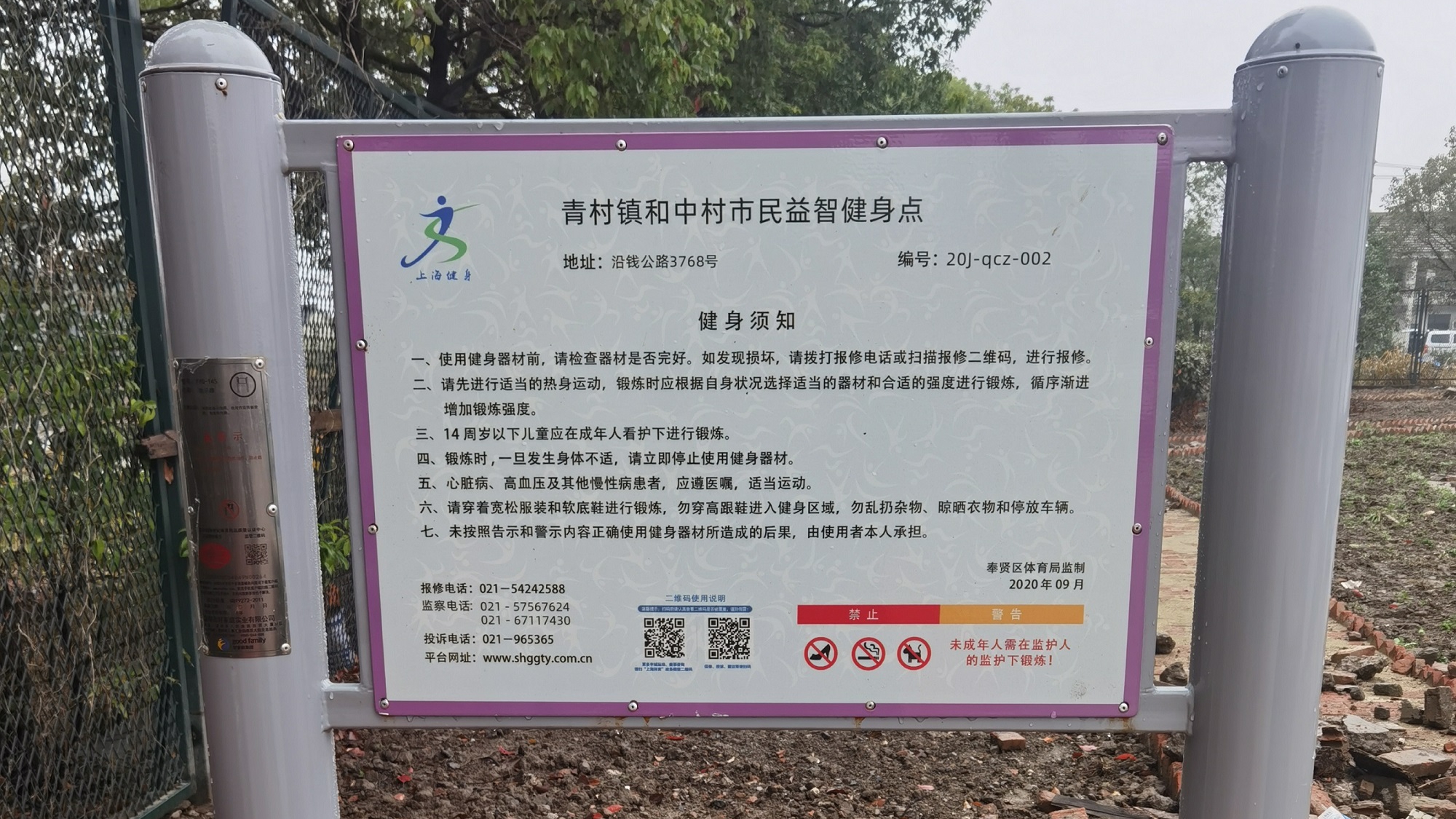和中村健身點(diǎn)