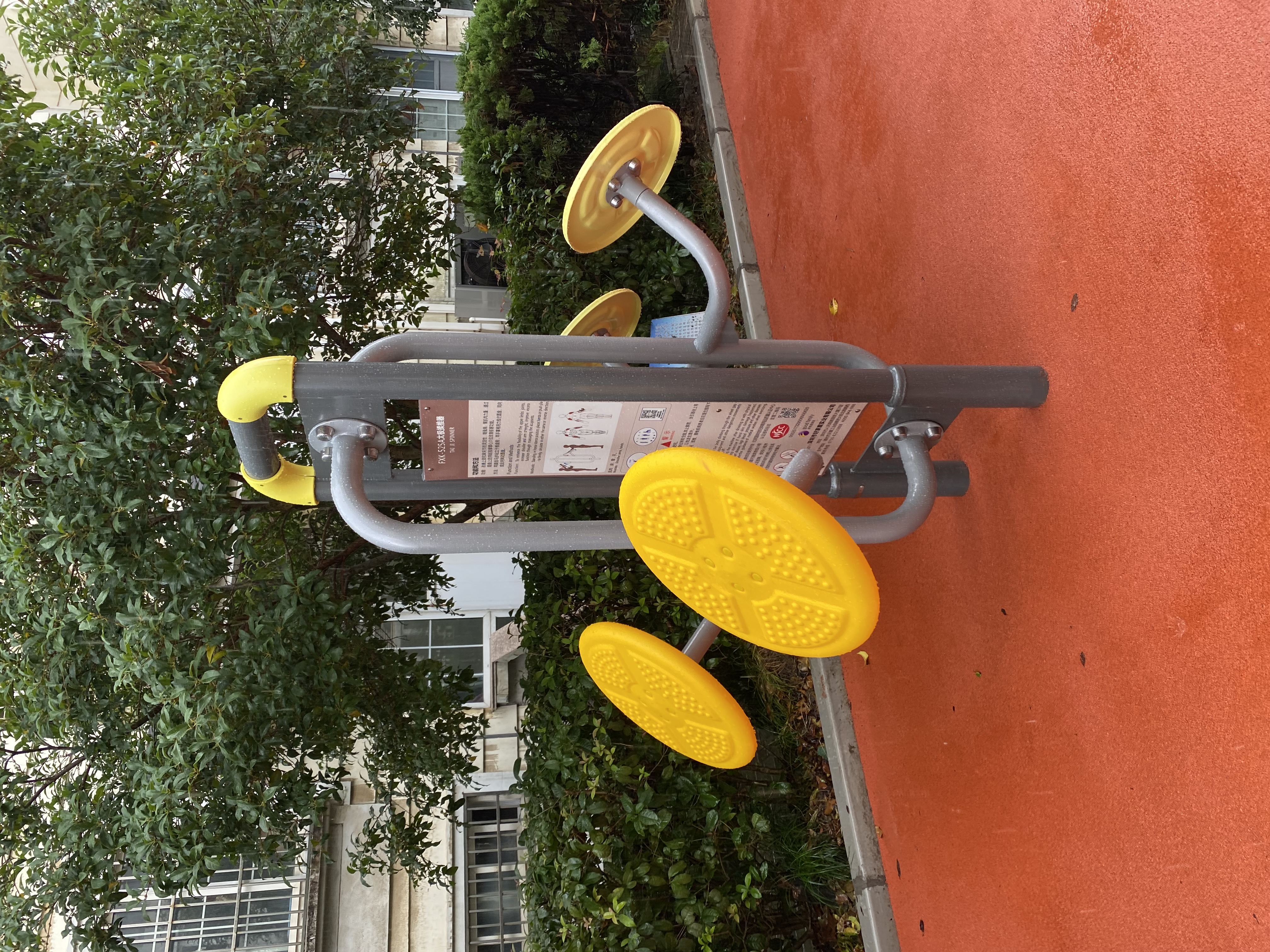 太極推手器