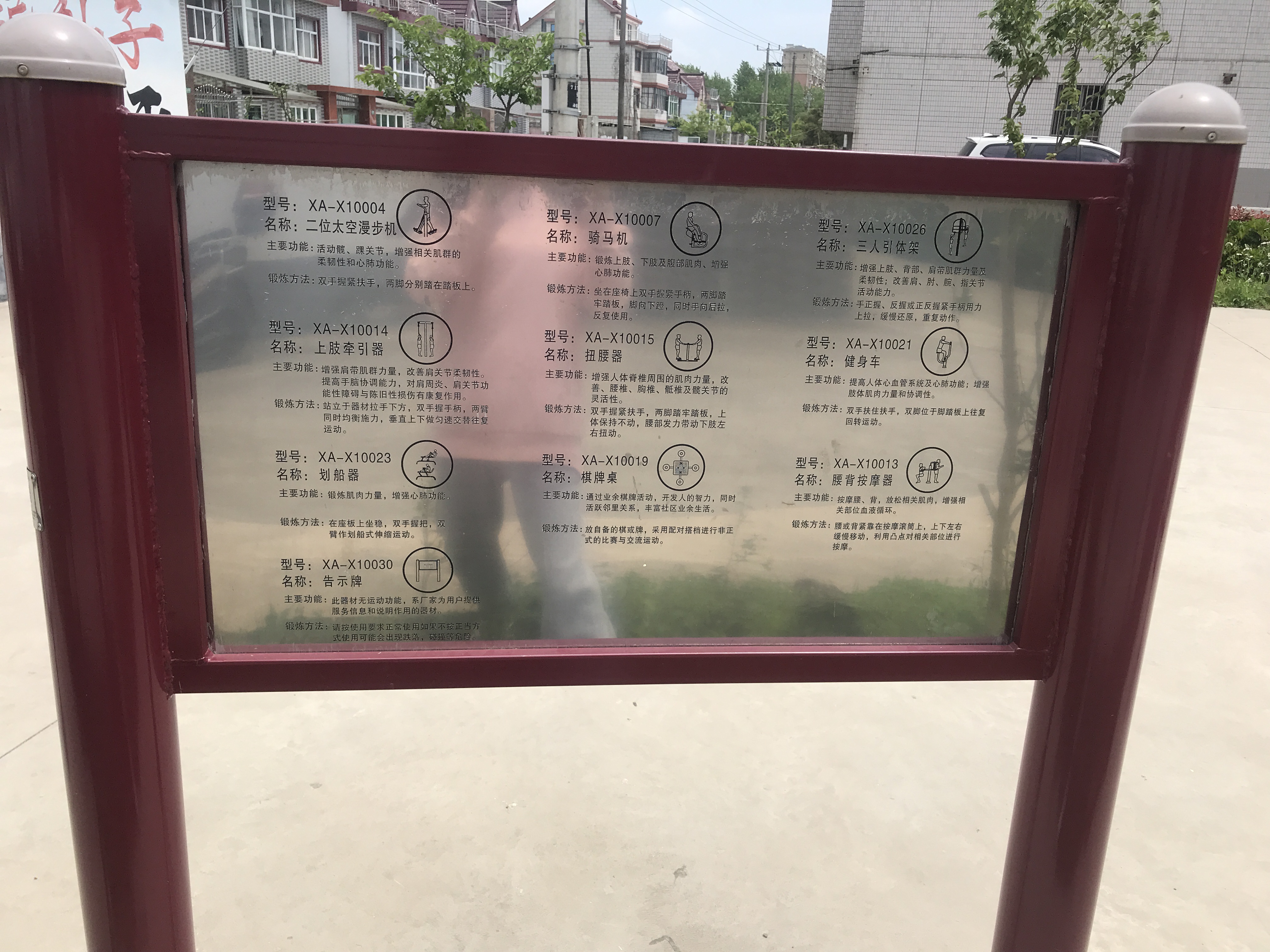 告示牌