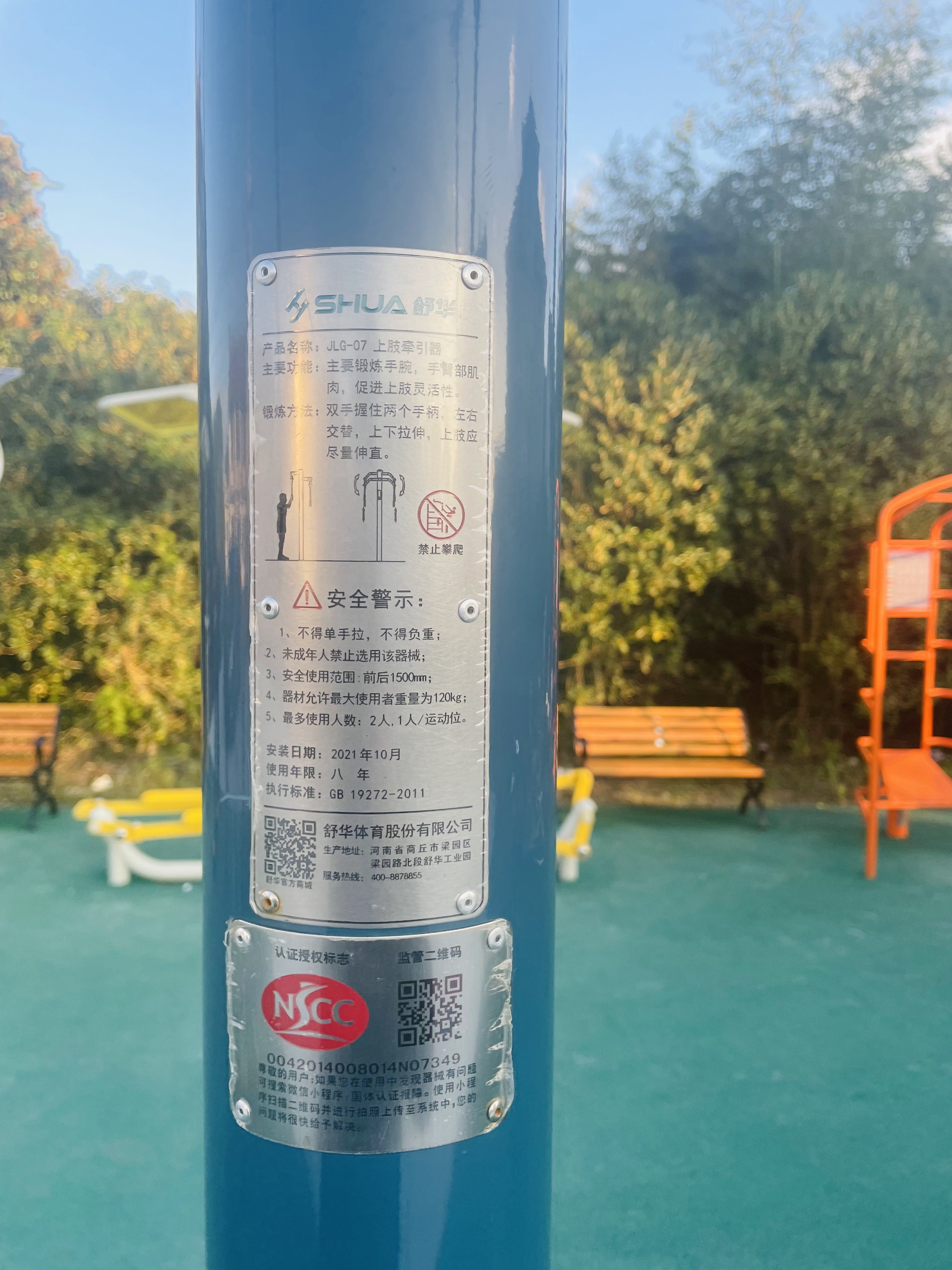 上肢牽引器