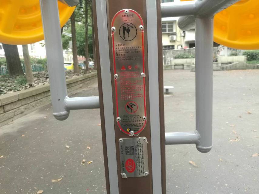 太極推手器