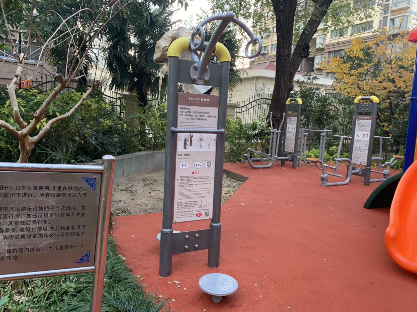 轉腰器