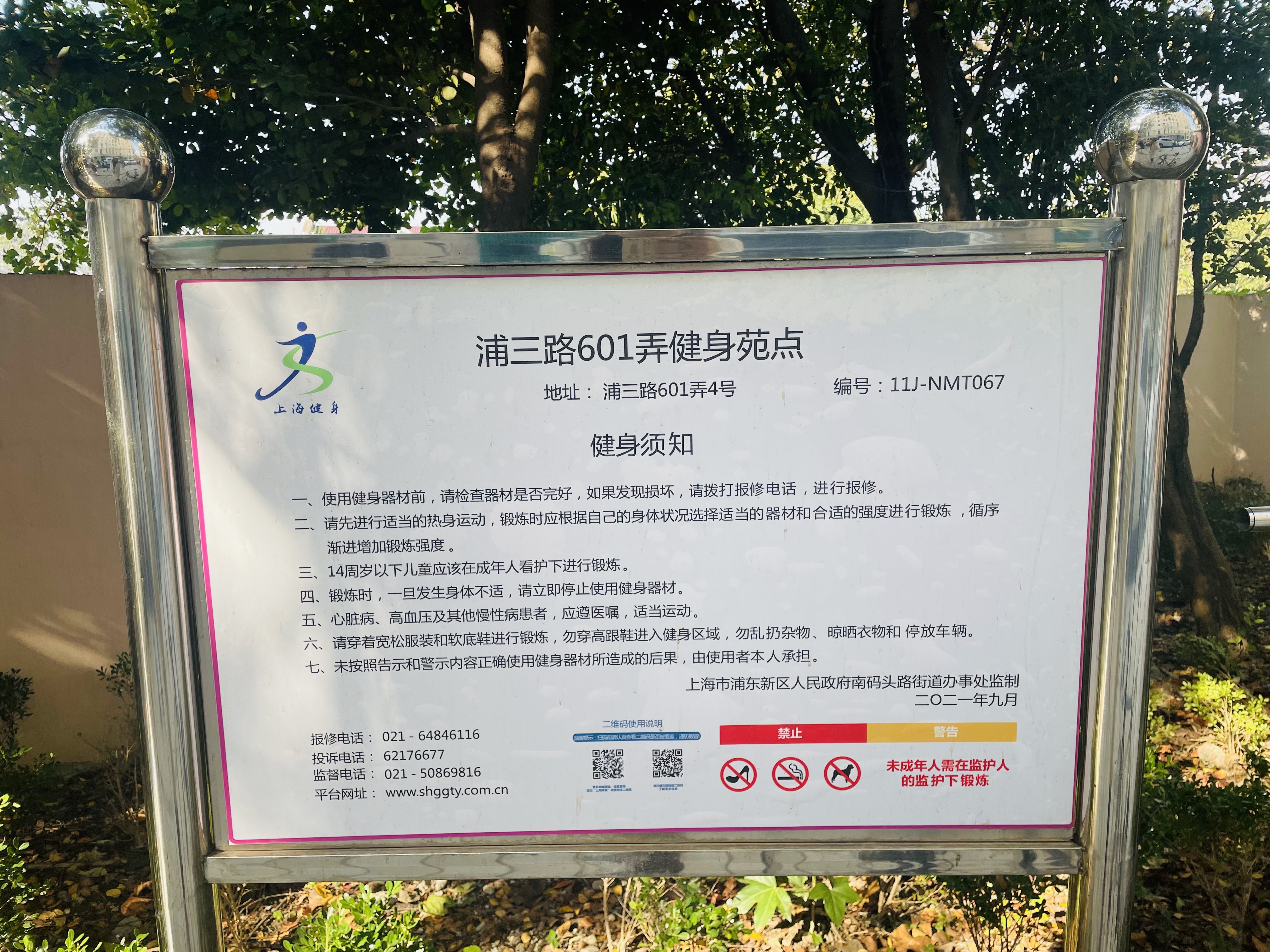齊恒路95弄