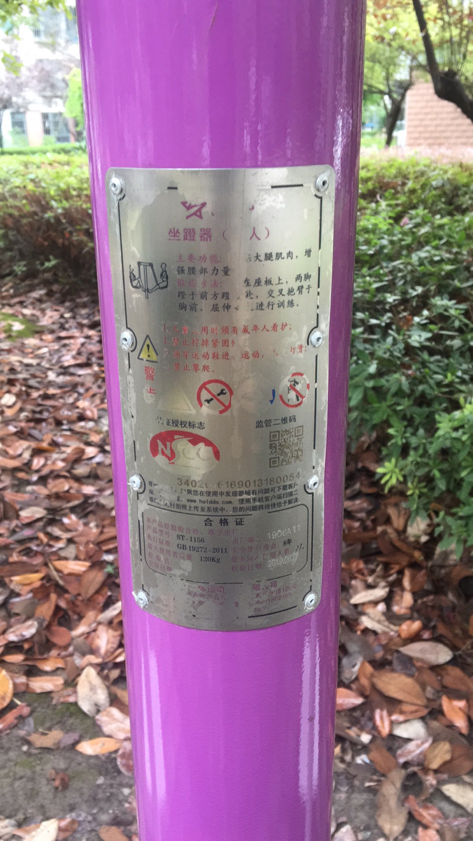 二位蹬力器