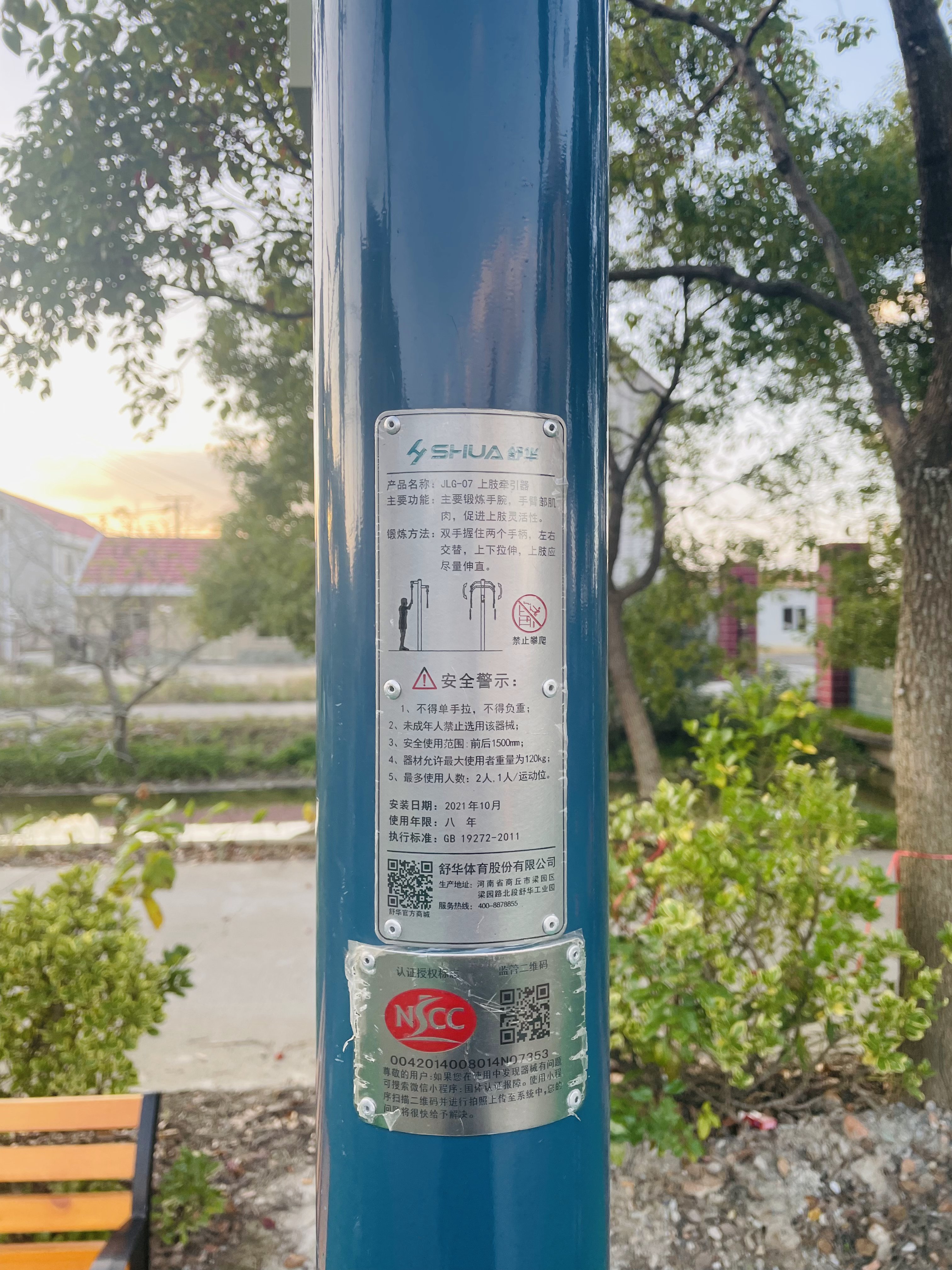 上肢牽引器