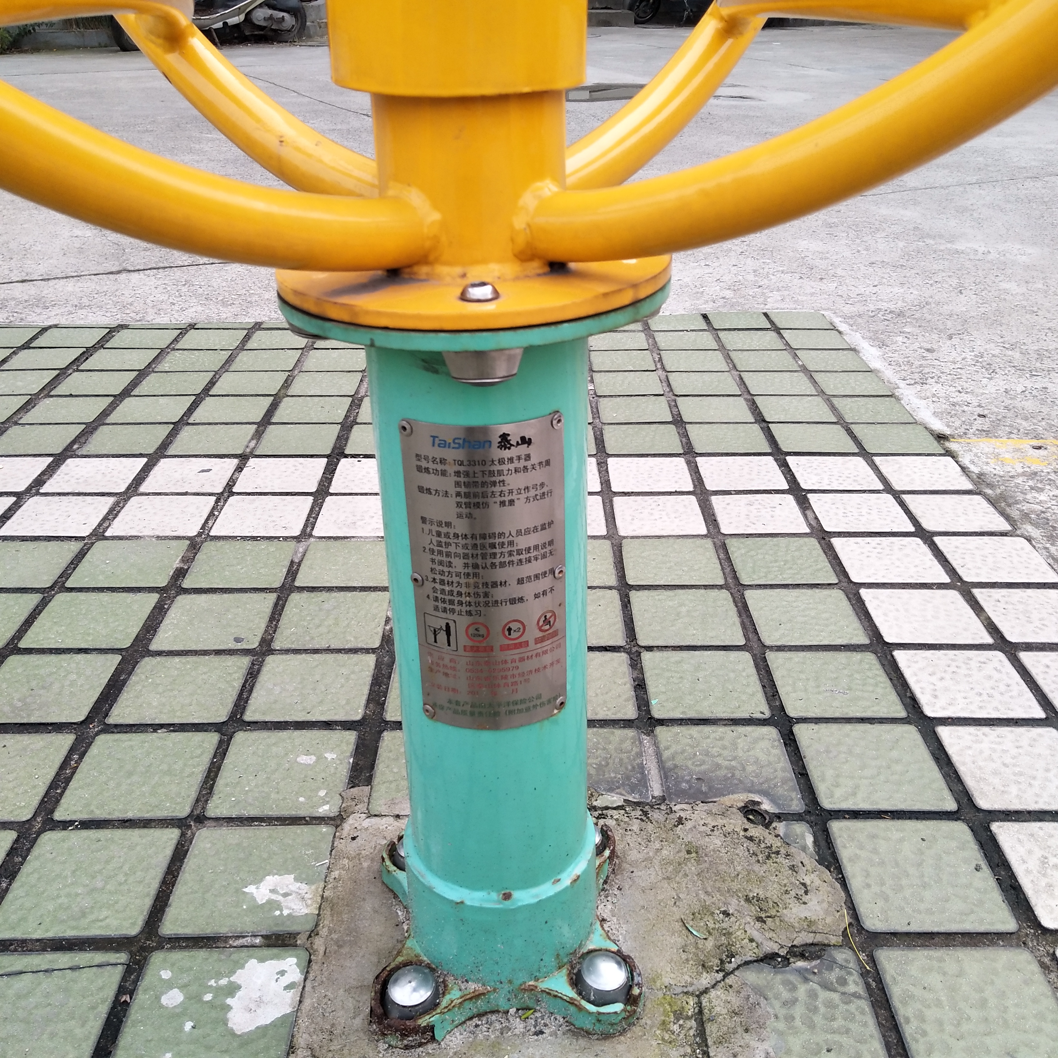 太極推手器