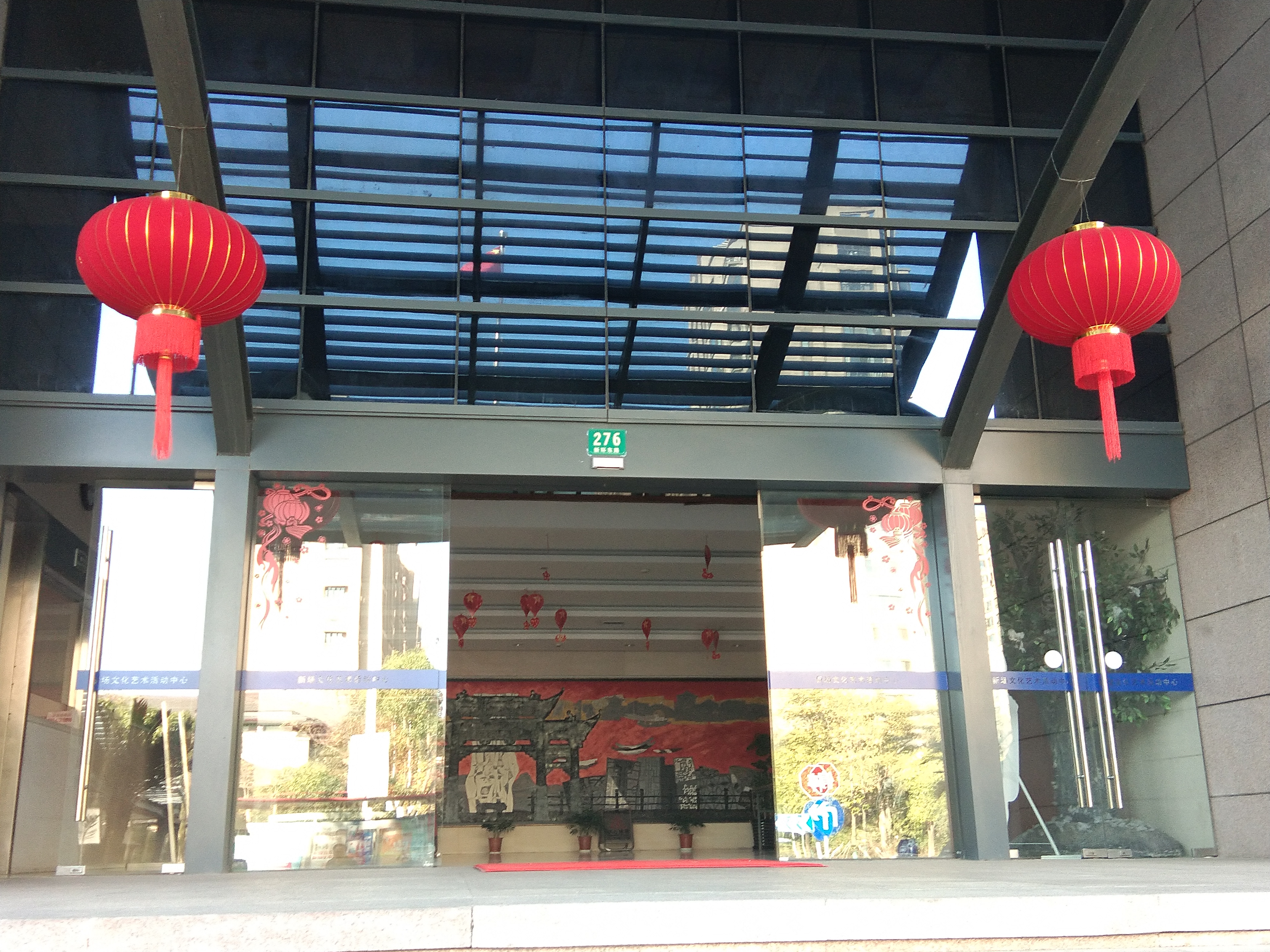 新場鎮(zhèn)文化服務中心健身房（北）