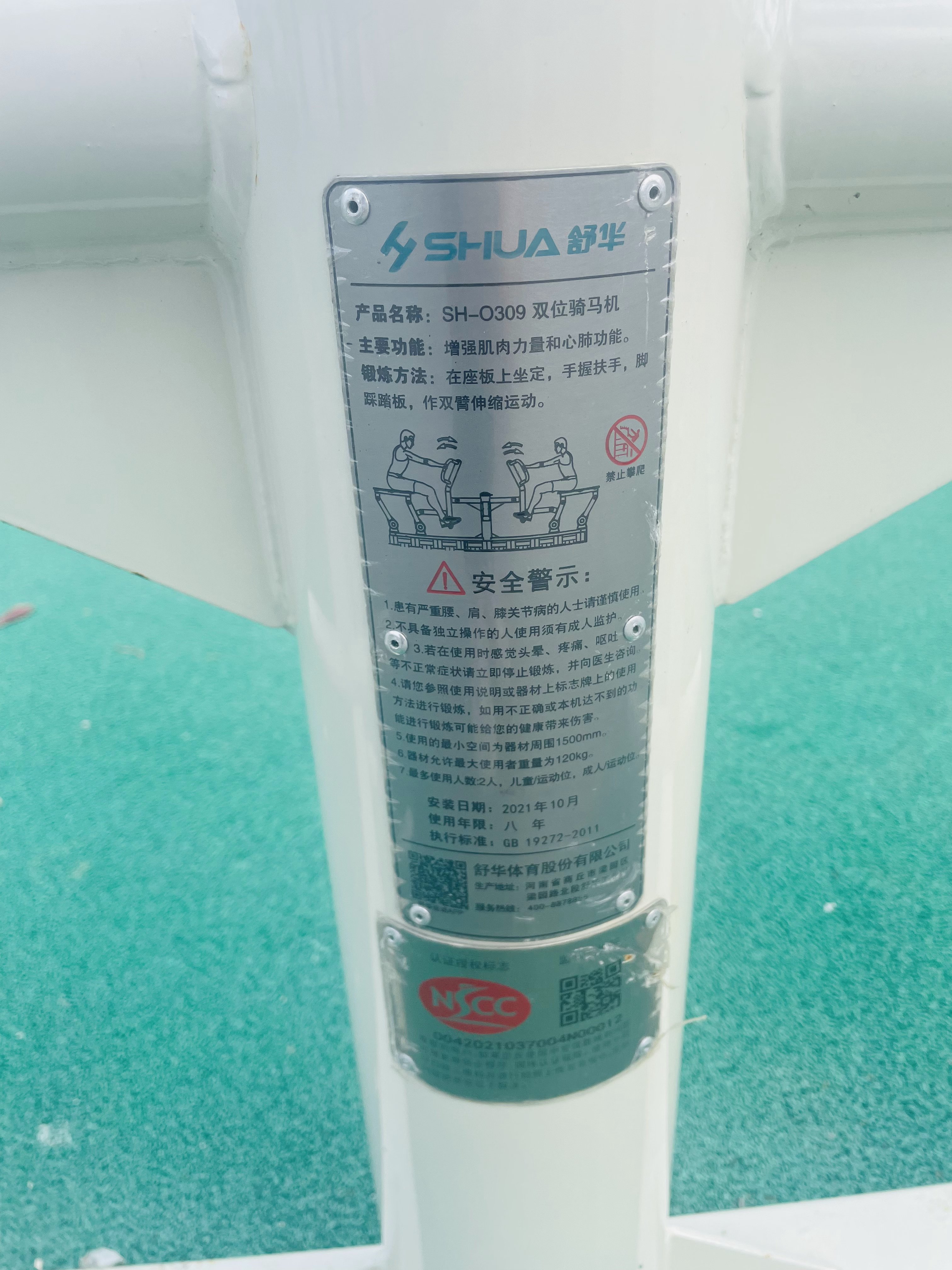 兒童娛樂(lè)設(shè)施