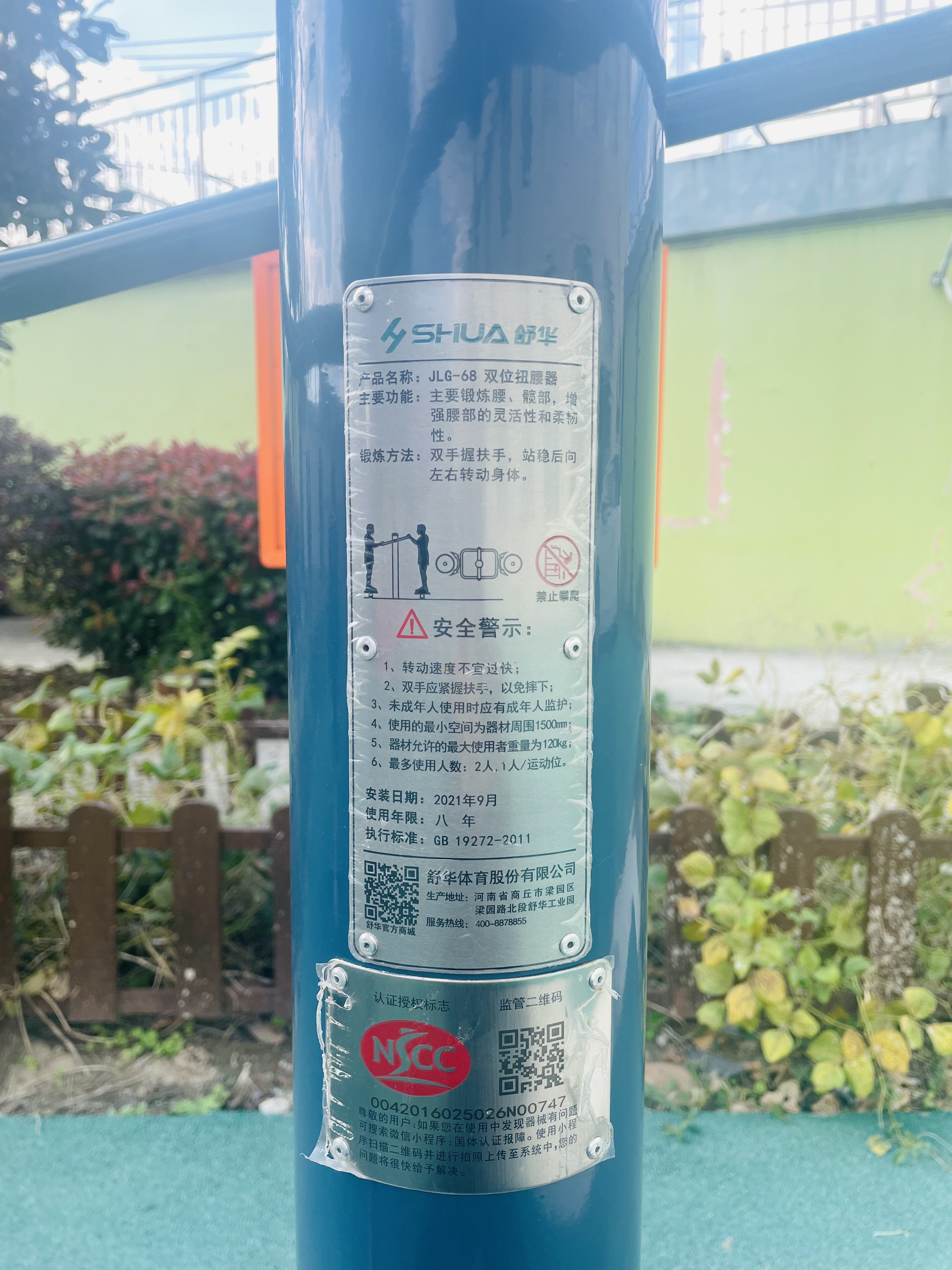 二位鐘擺器